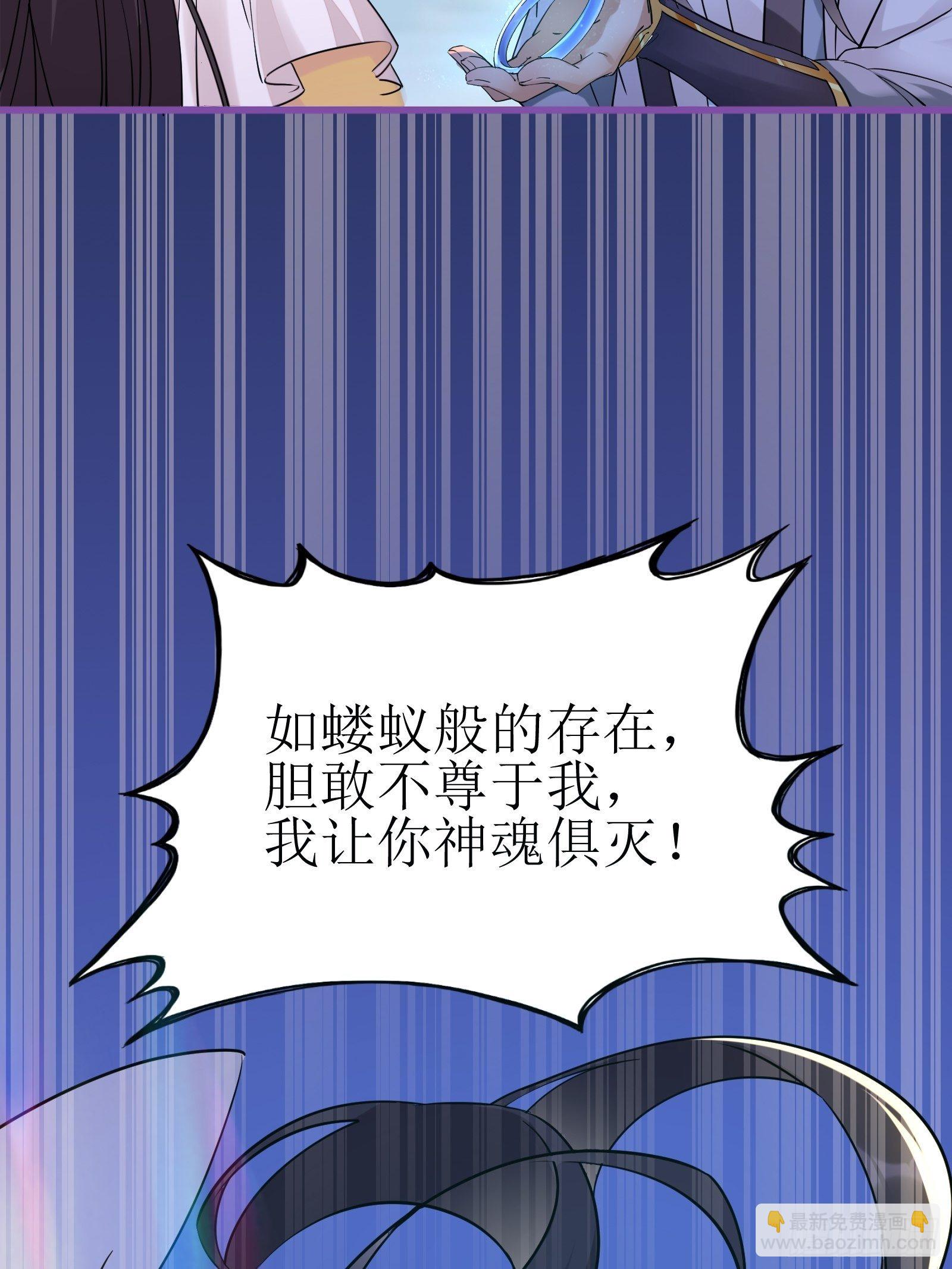 🍚修仙就要傍富婆 第11话 给新宝物 第40页