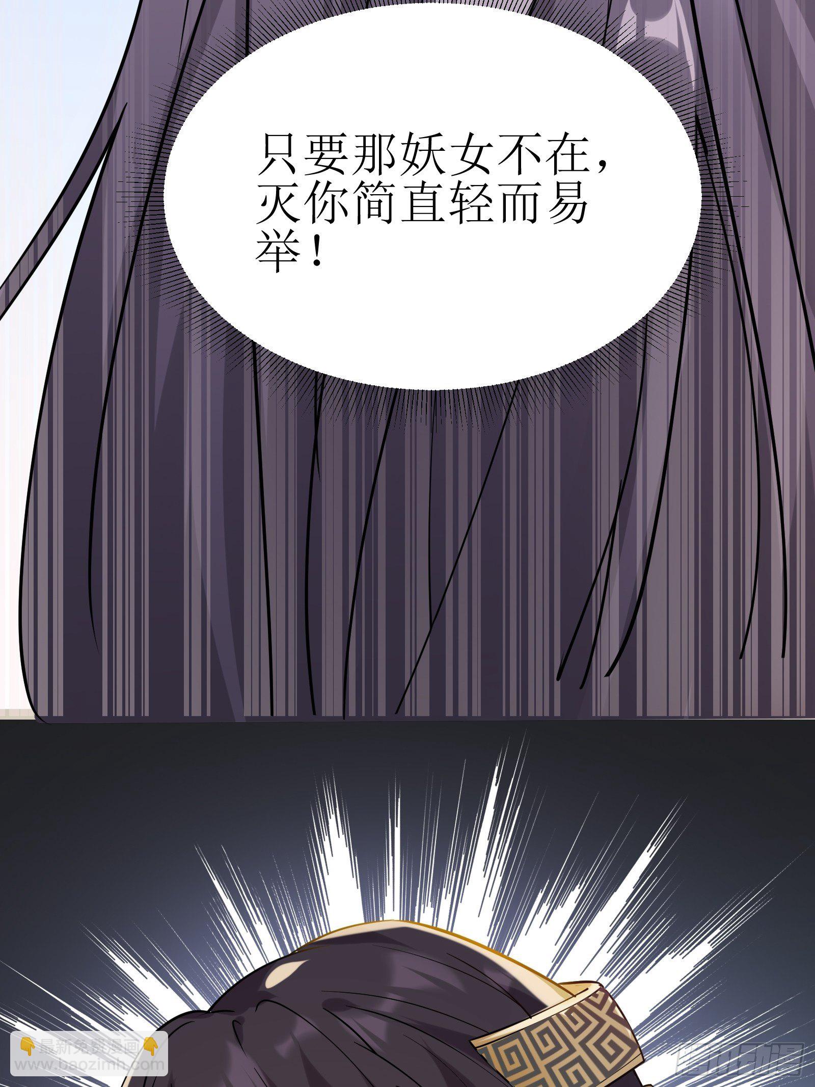 🍚修仙就要傍富婆 第11话 给新宝物 第43页