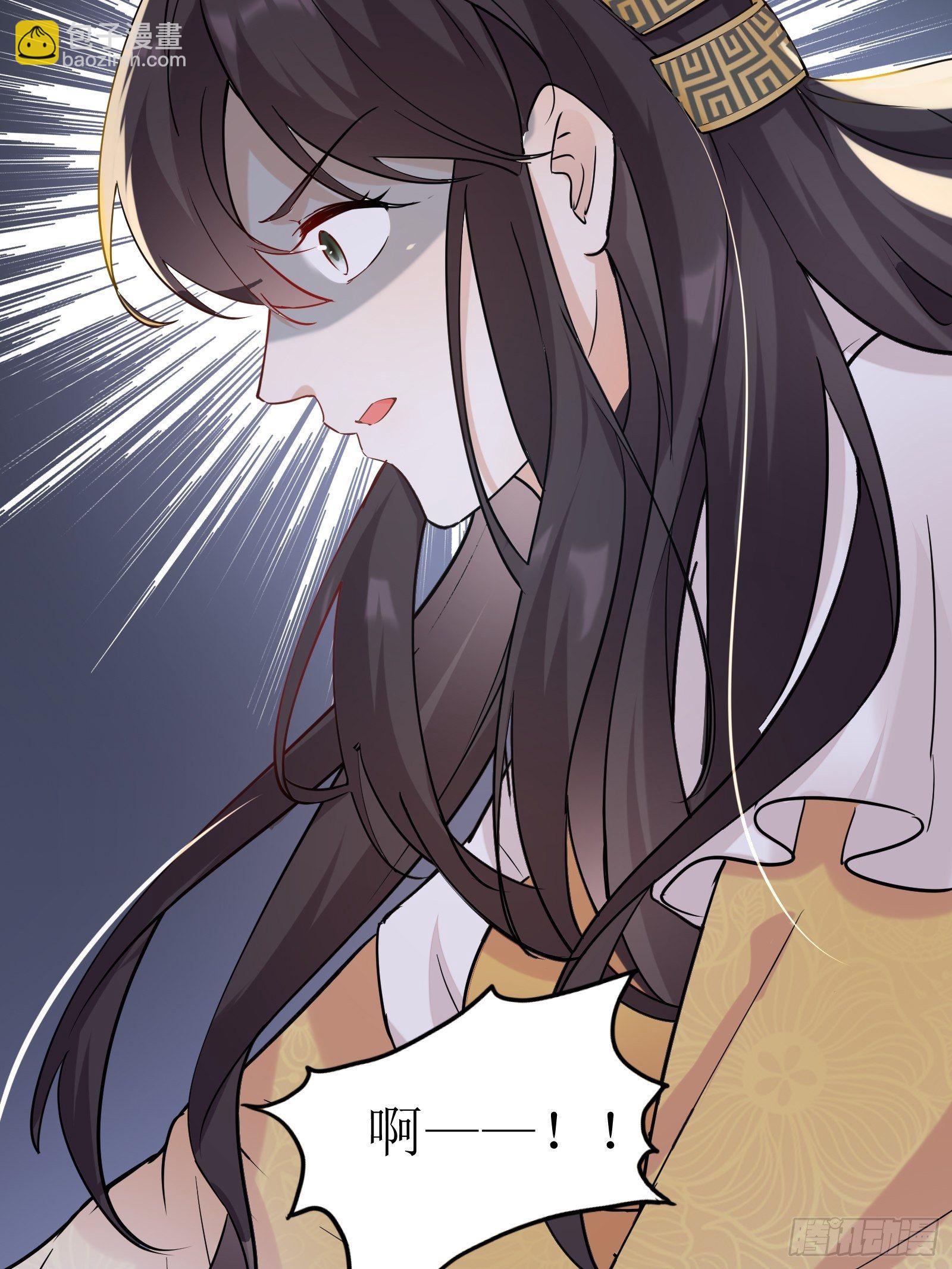 🍚修仙就要傍富婆 第11话 给新宝物 第44页