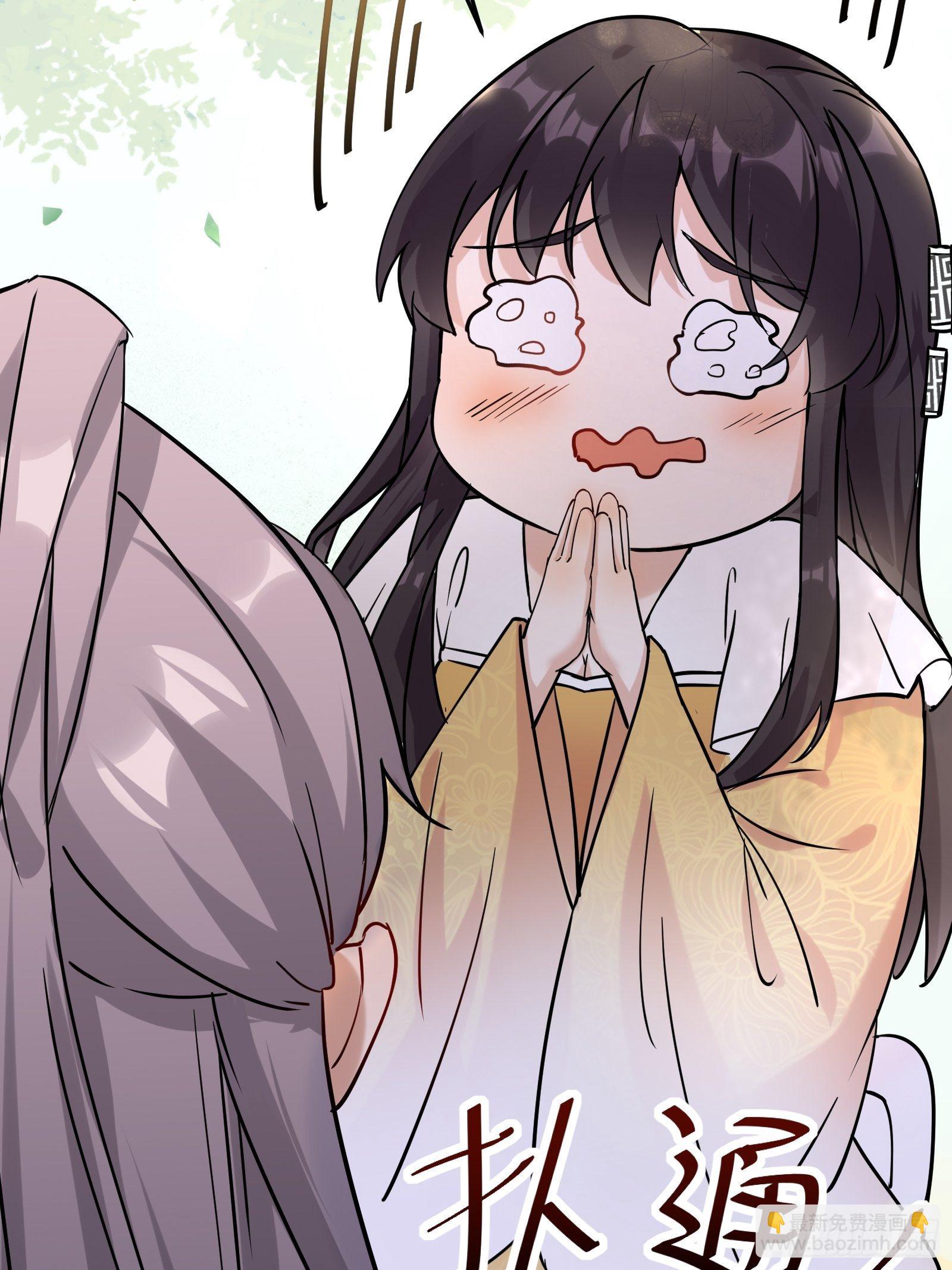 🍚修仙就要傍富婆 第11话 给新宝物 第49页