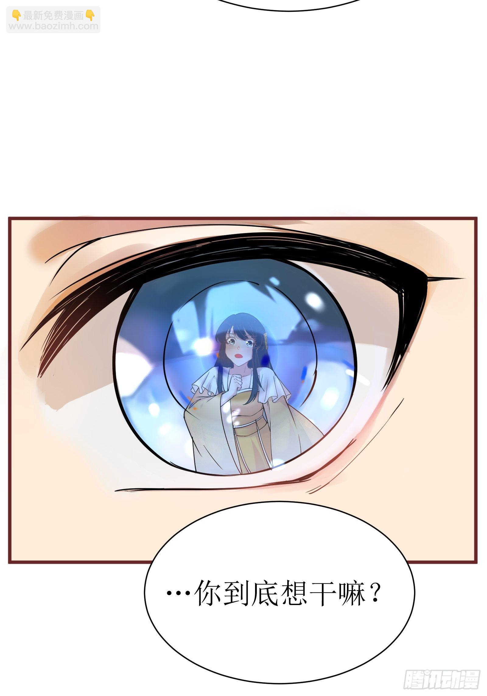 🍚修仙就要傍富婆 第11话 给新宝物 第5页