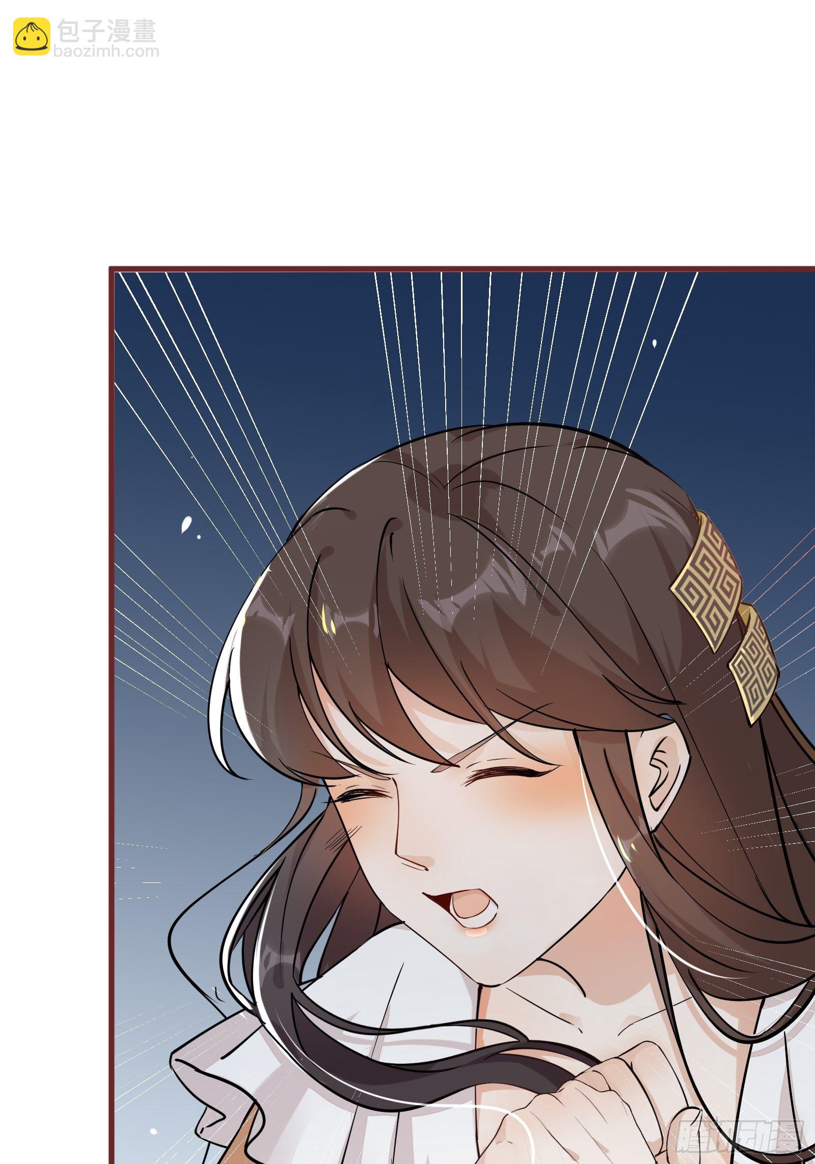 🍚修仙就要傍富婆 第11话 给新宝物 第6页