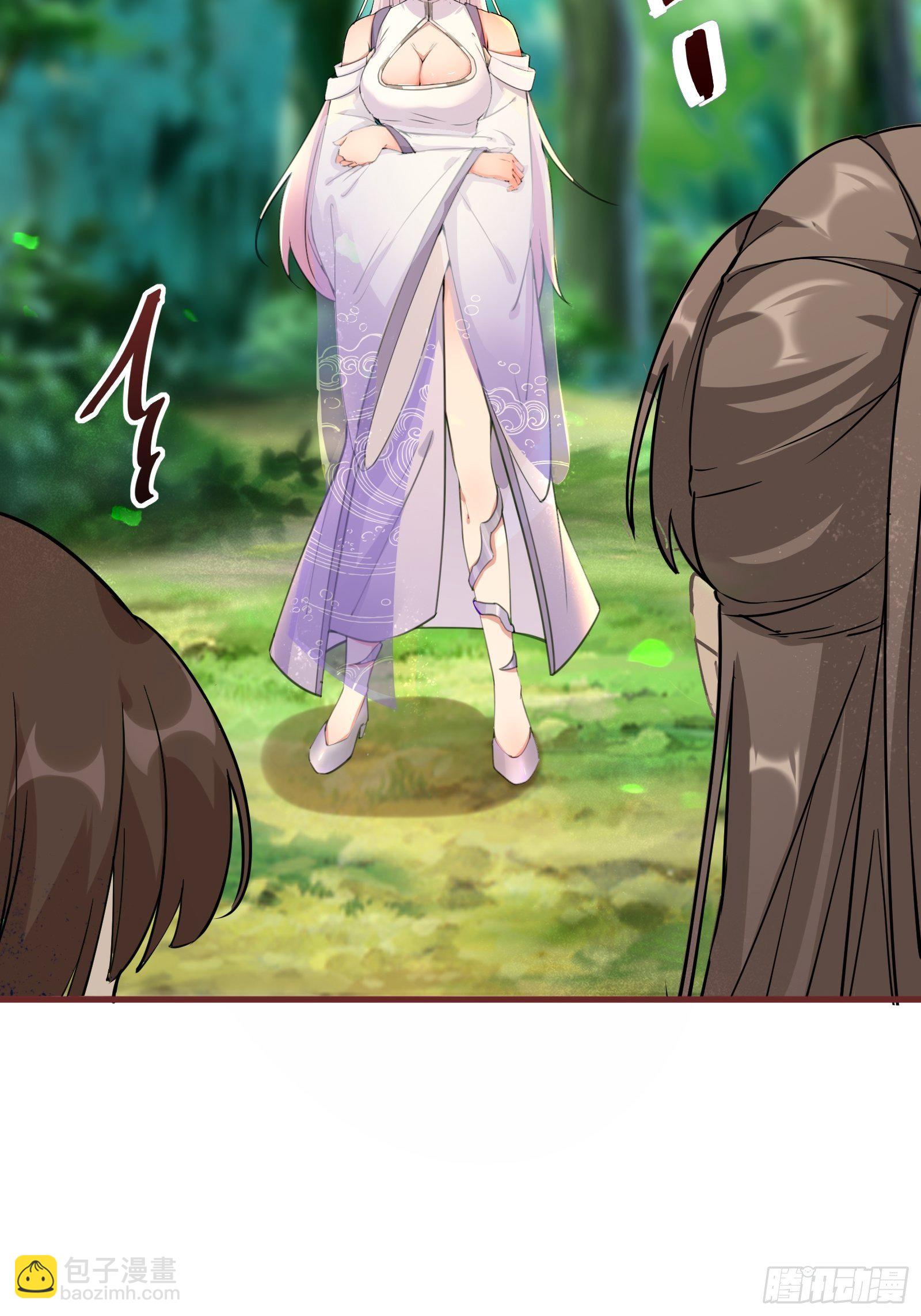 🍚修仙就要傍富婆 第11话 给新宝物 第8页