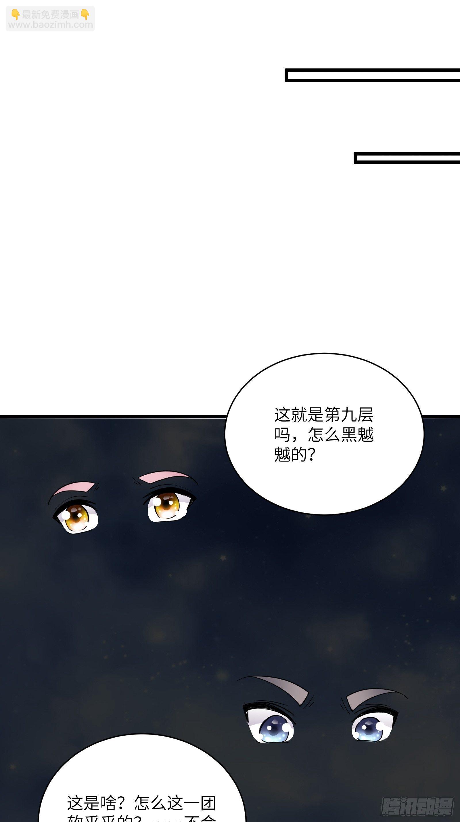 🍚修仙就要傍富婆 第117话 藏经阁的古籍 第12页