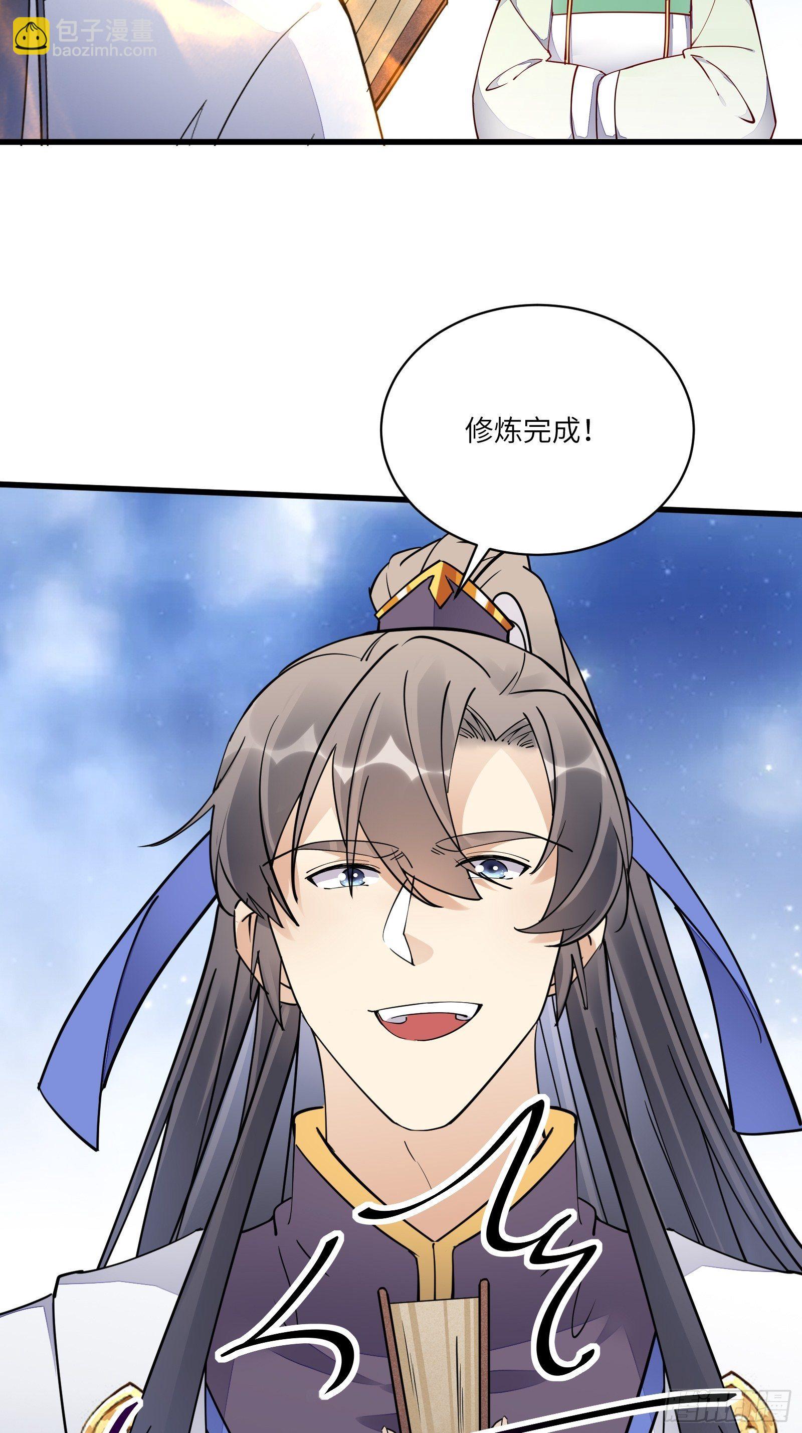 🍚修仙就要傍富婆 第117话 藏经阁的古籍 第26页