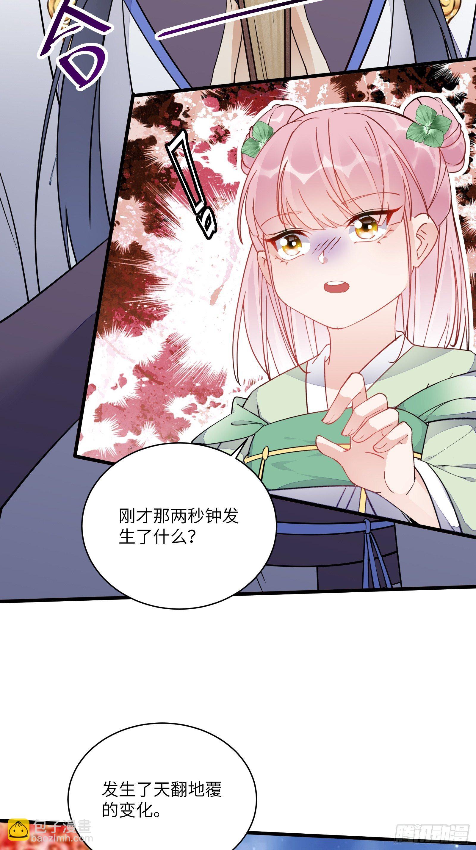 🍚修仙就要傍富婆 第117话 藏经阁的古籍 第27页