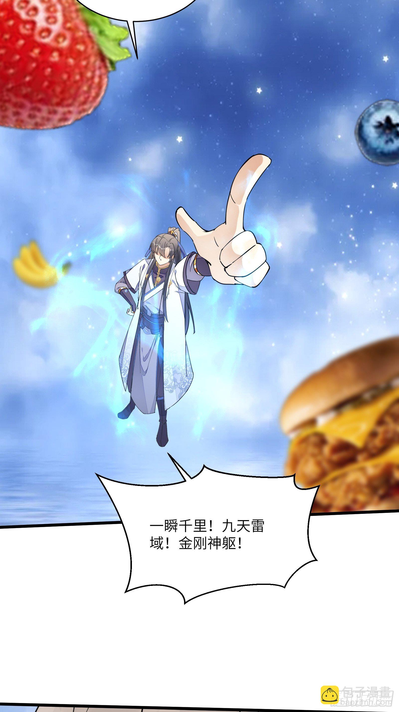 🍚修仙就要傍富婆 第117话 藏经阁的古籍 第28页