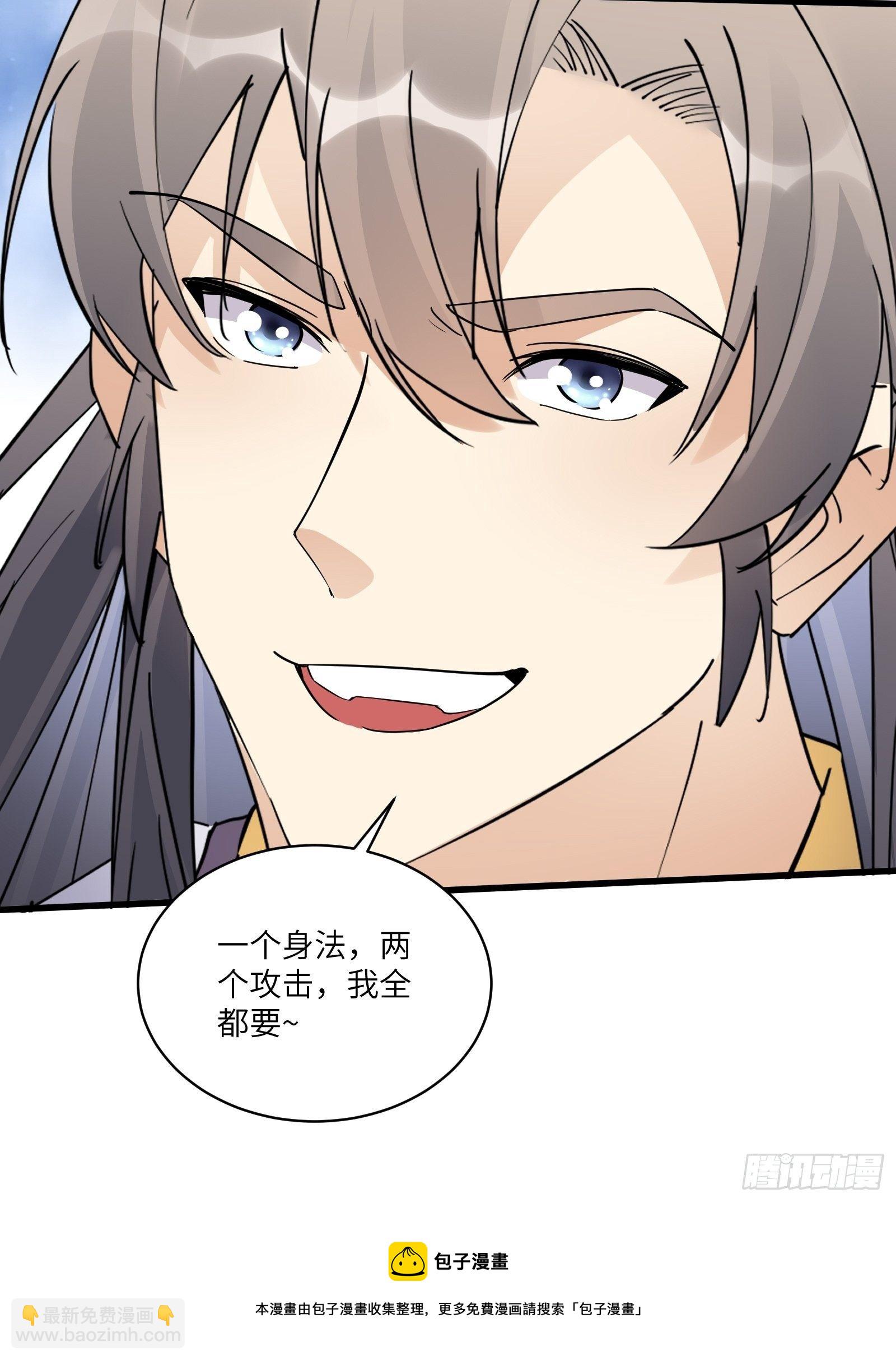 🍚修仙就要傍富婆 第117话 藏经阁的古籍 第29页