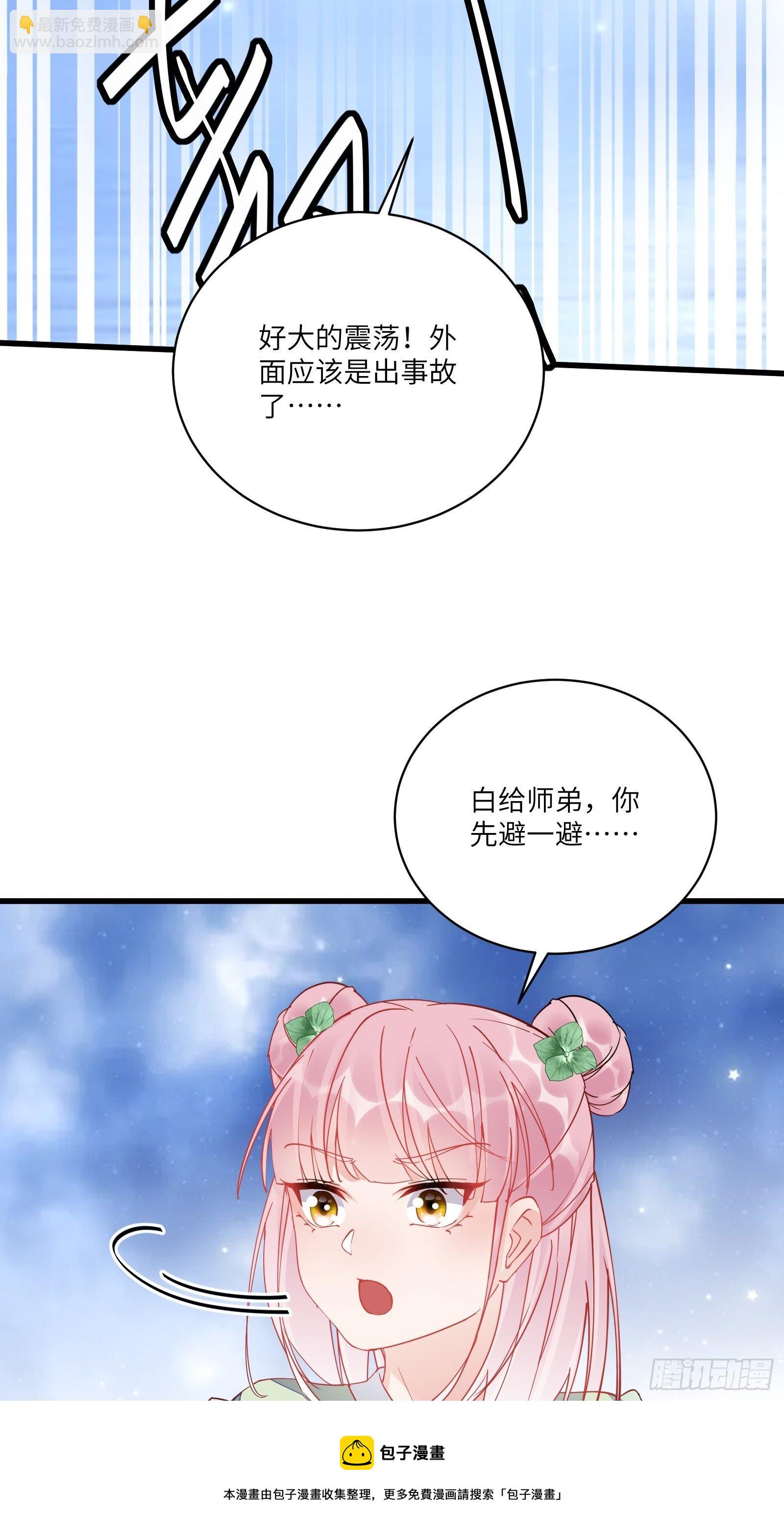 🍚修仙就要傍富婆 第117话 藏经阁的古籍 第33页