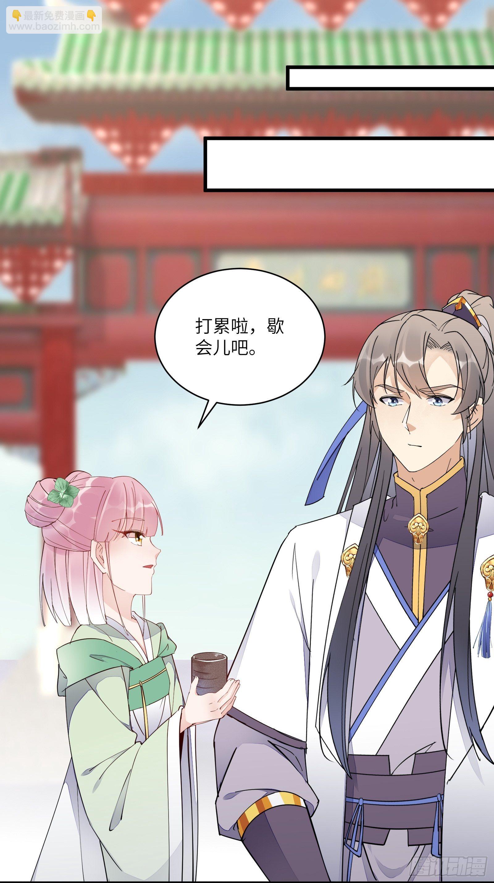 🍚修仙就要傍富婆 第119话 以妖之法斩妖之身 第12页