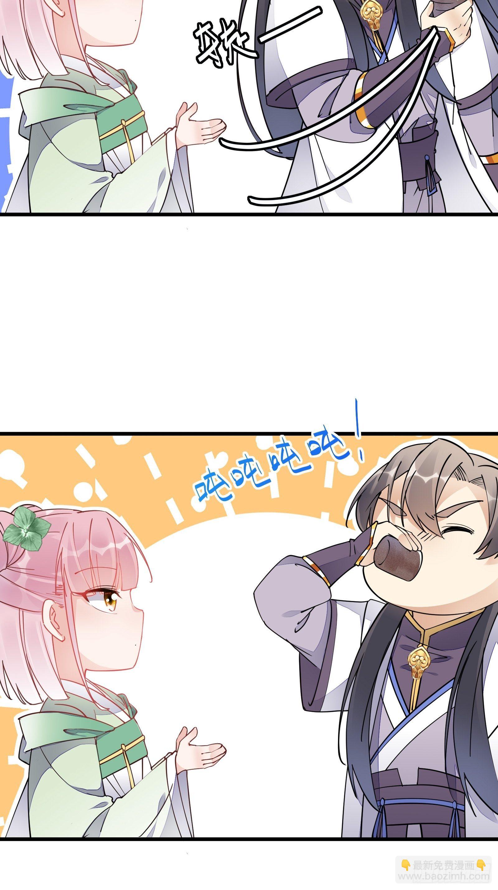 🍚修仙就要傍富婆 第119话 以妖之法斩妖之身 第15页