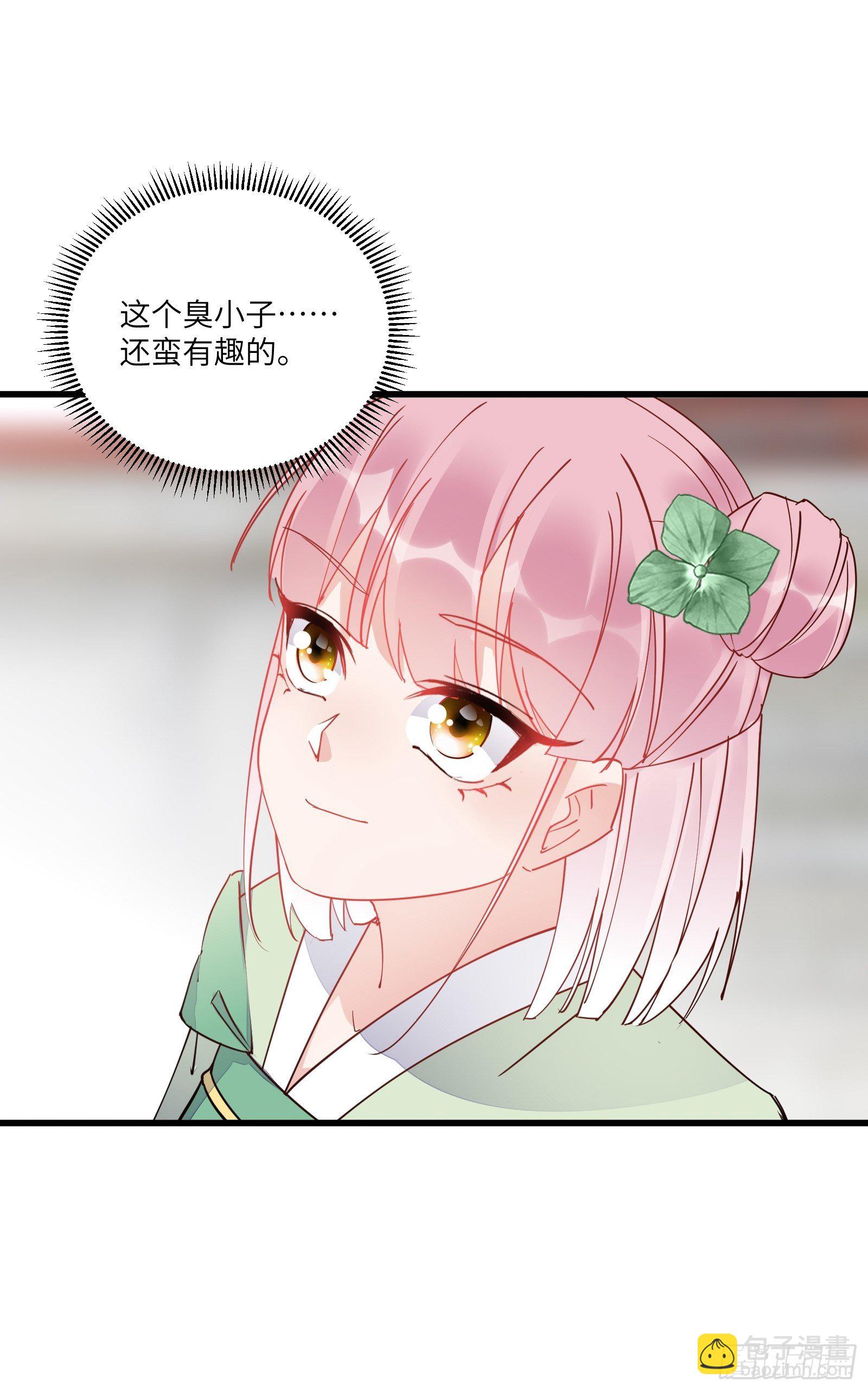 🍚修仙就要傍富婆 第119话 以妖之法斩妖之身 第20页