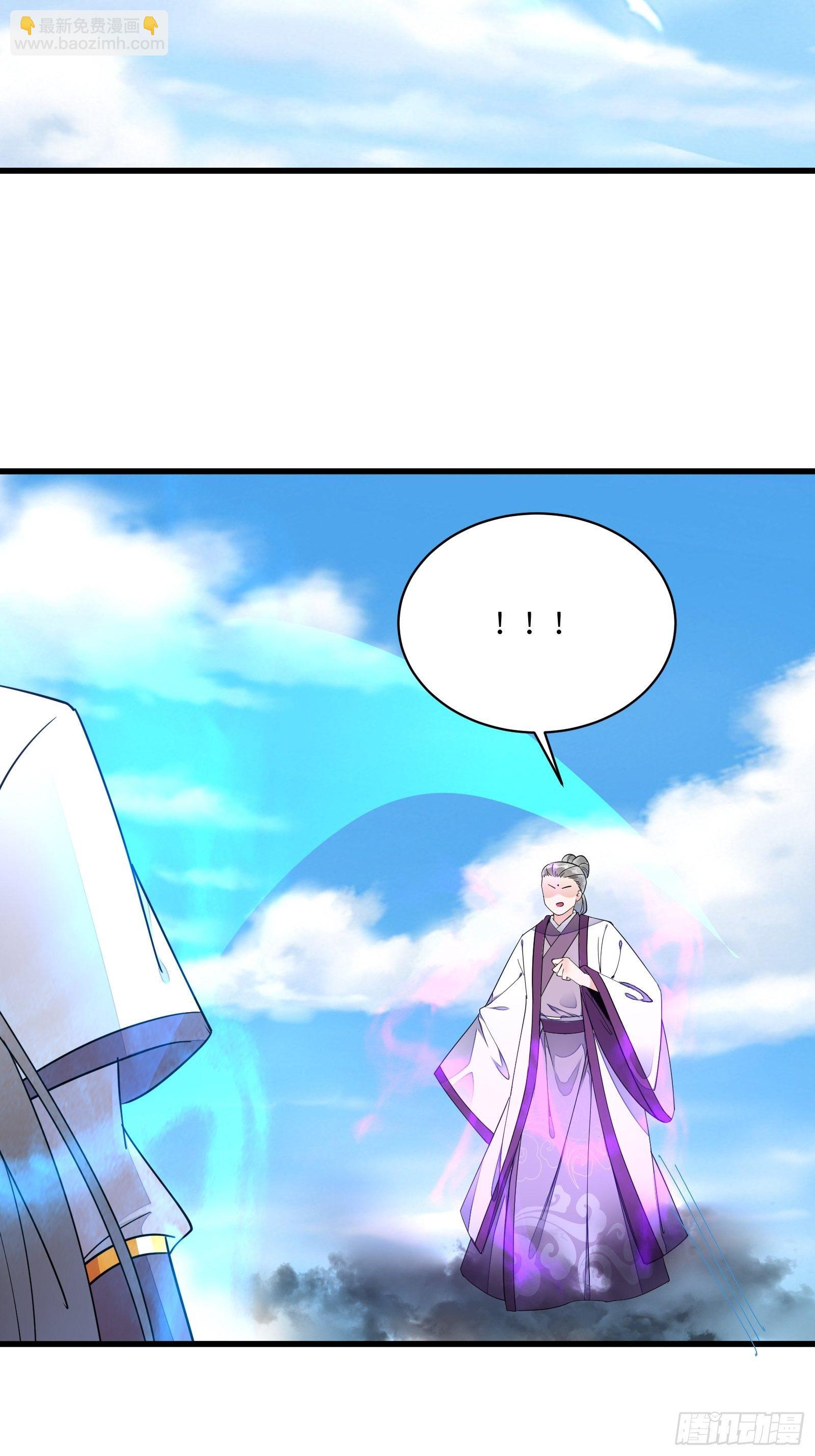 🍚修仙就要傍富婆 第119话 以妖之法斩妖之身 第22页