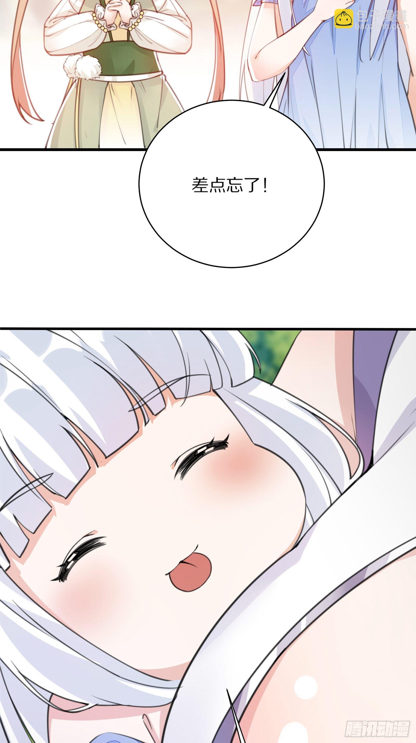 🍚修仙就要傍富婆 第119话 以妖之法斩妖之身 第36页