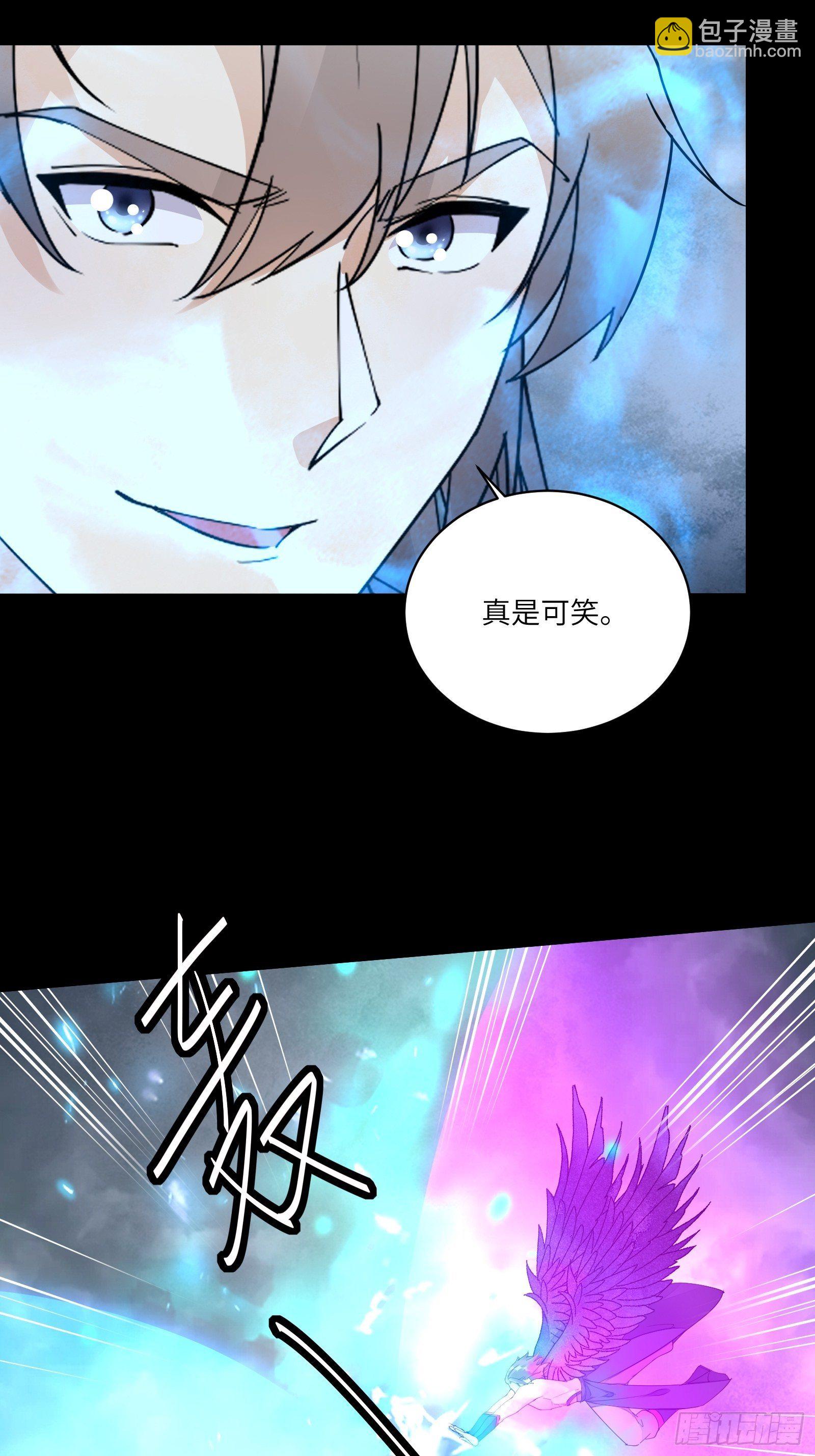 🍚修仙就要傍富婆 第119话 以妖之法斩妖之身 第4页
