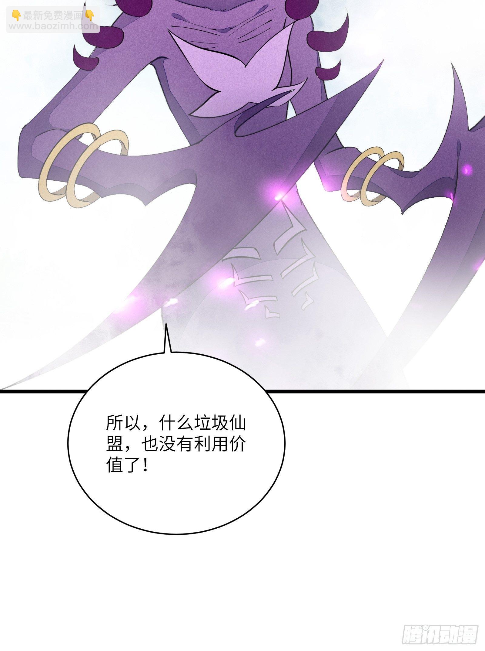 🍚修仙就要傍富婆 第121话 血雨欲来 第11页