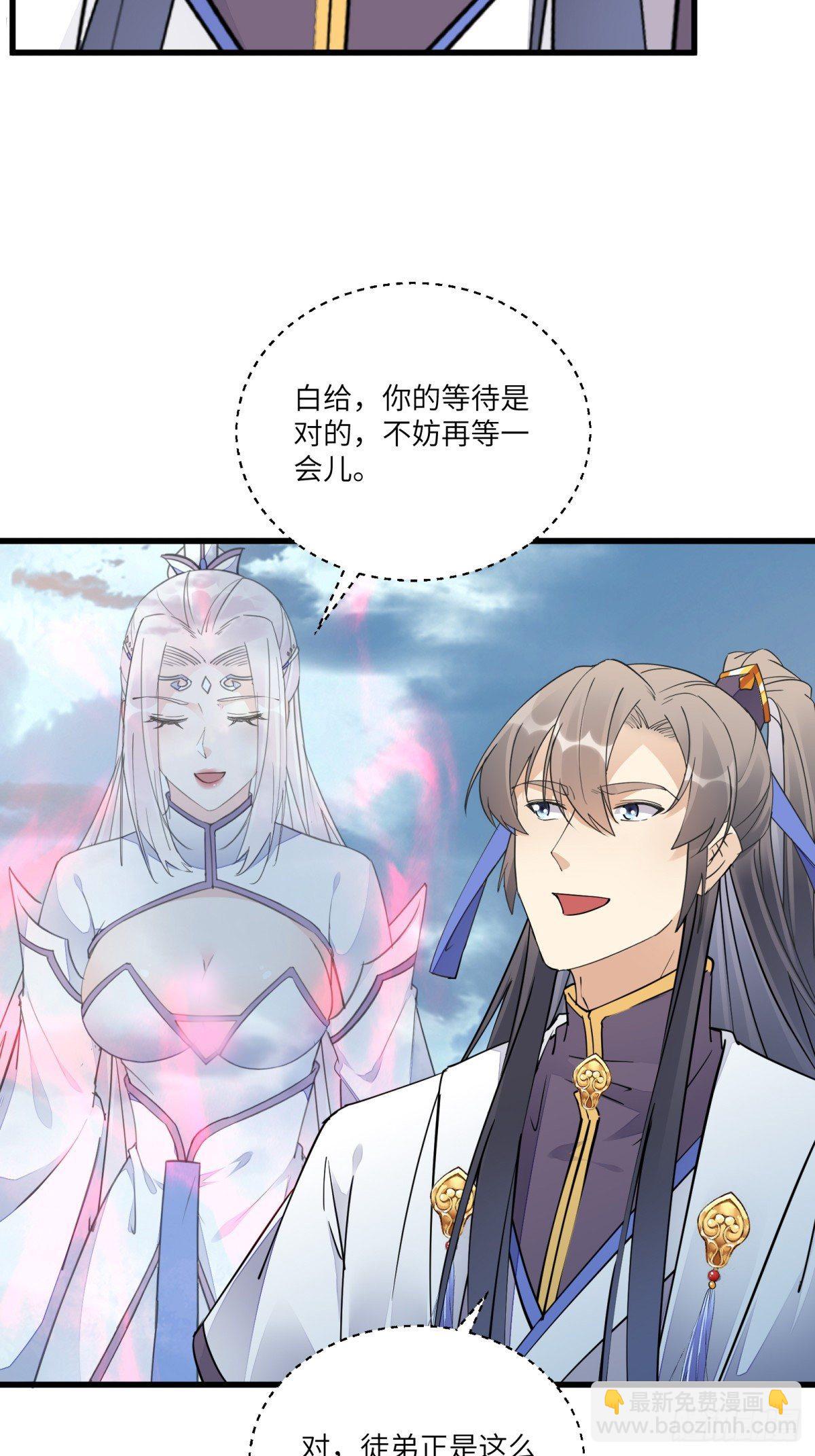 🍚修仙就要傍富婆 第121话 血雨欲来 第14页