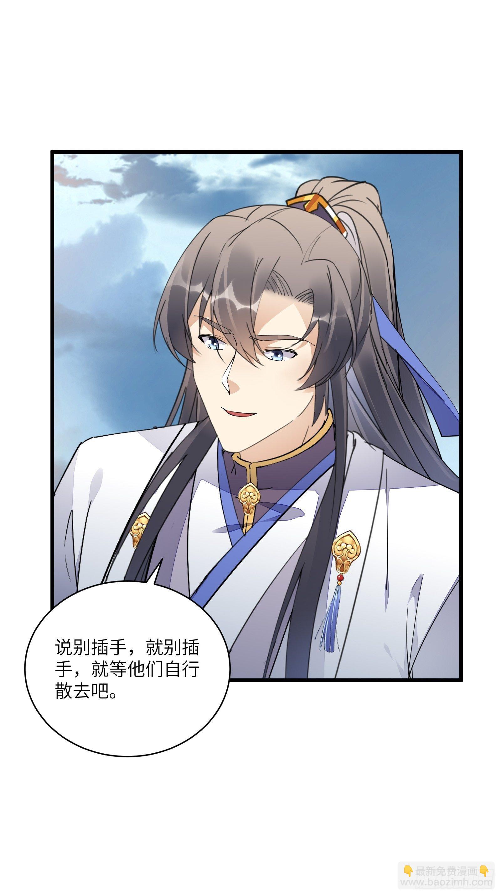 🍚修仙就要傍富婆 第121话 血雨欲来 第22页