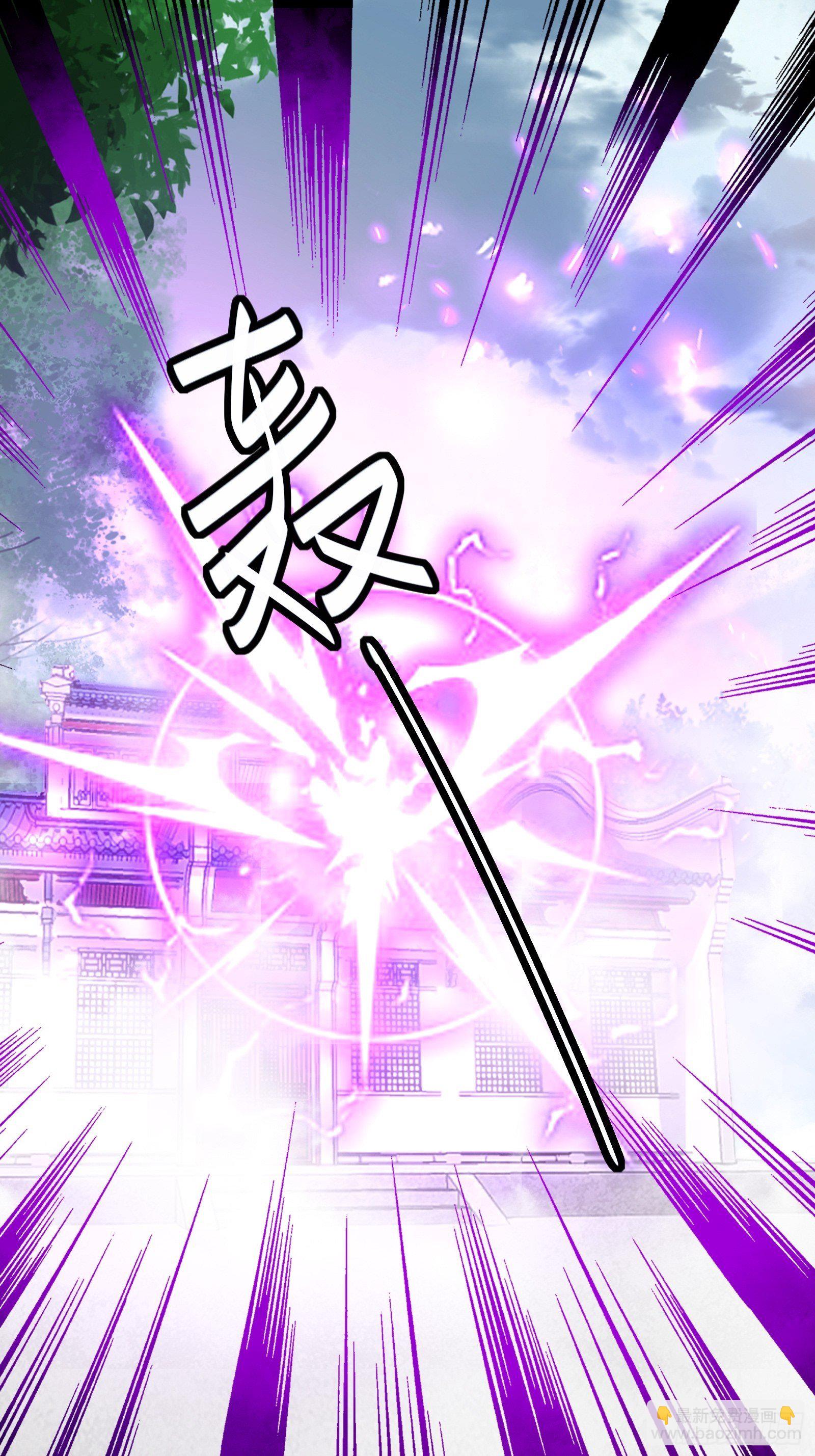 🍚修仙就要傍富婆 第121话 血雨欲来 第3页