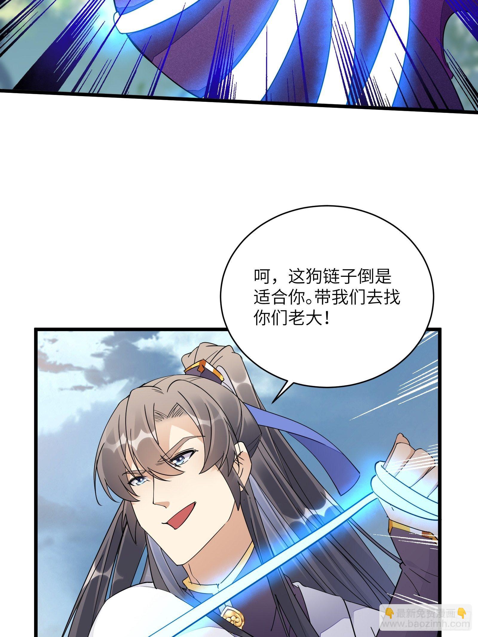 🍚修仙就要傍富婆 第121话 血雨欲来 第31页