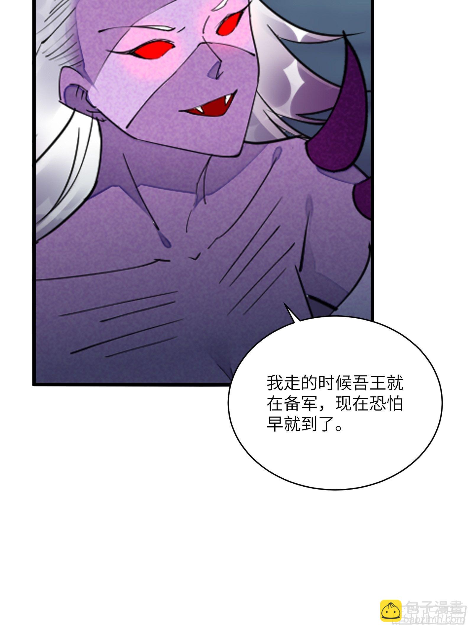 🍚修仙就要傍富婆 第121话 血雨欲来 第38页