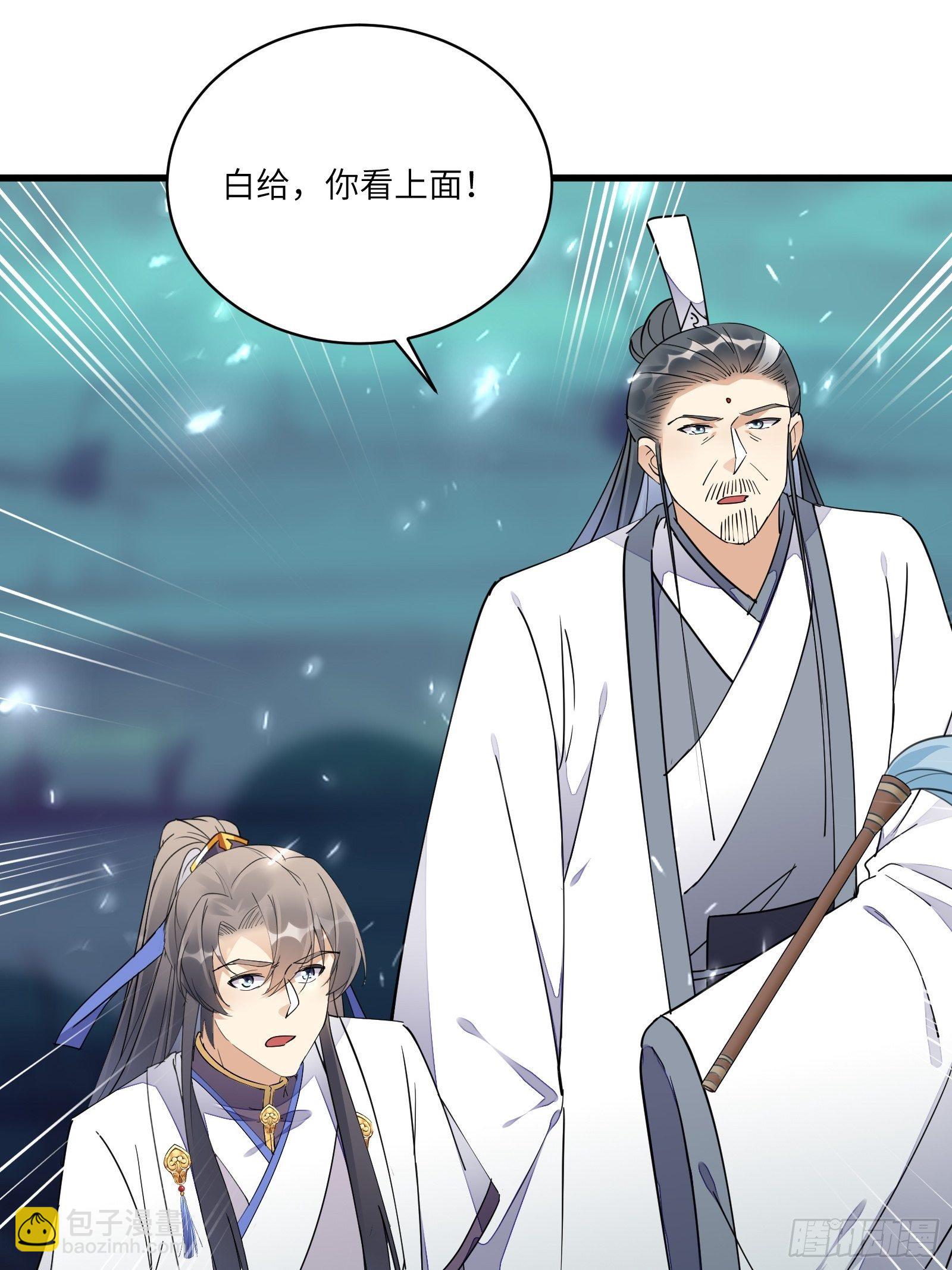 🍚修仙就要傍富婆 第121话 血雨欲来 第39页
