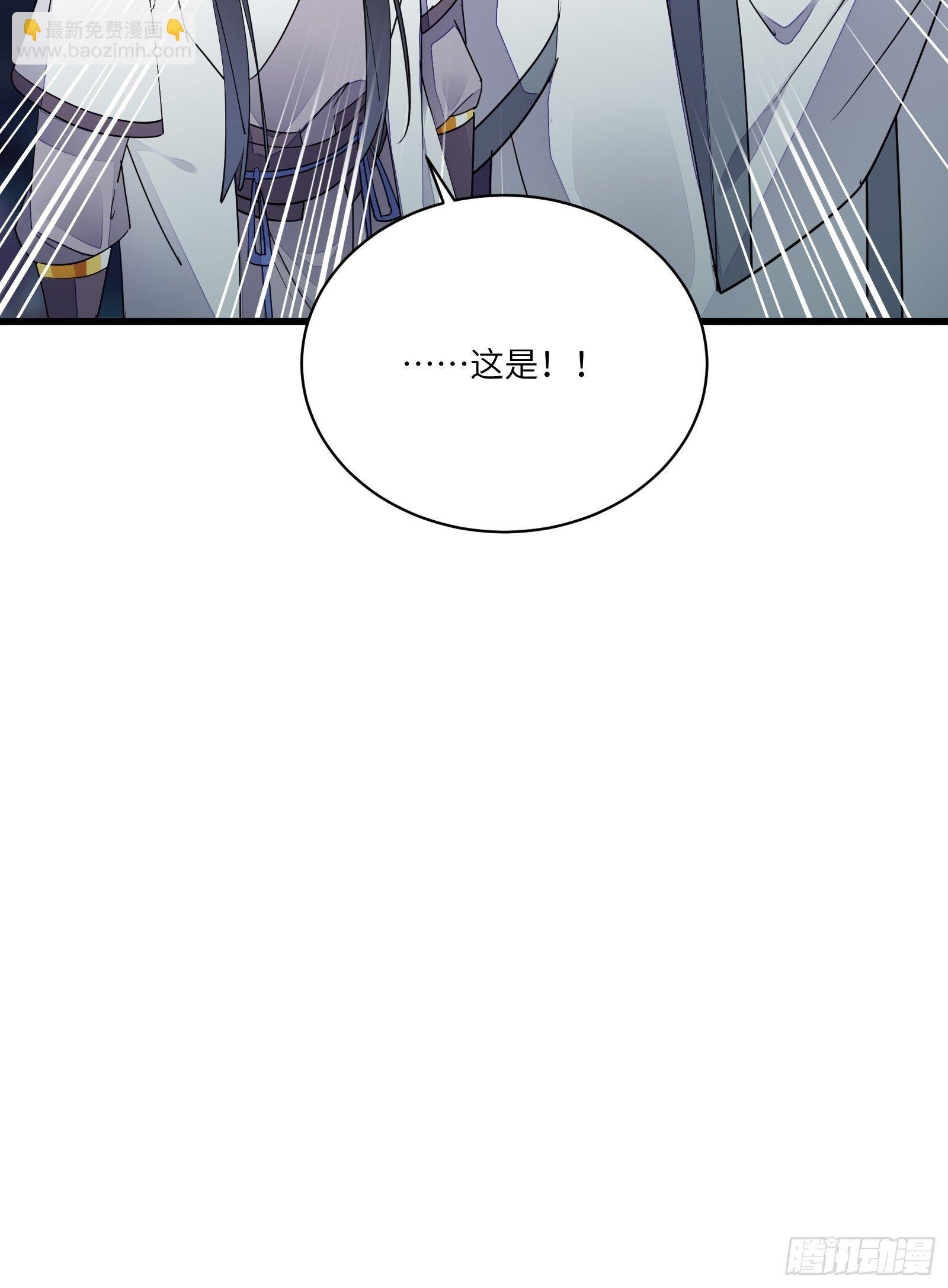🍚修仙就要傍富婆 第121话 血雨欲来 第40页