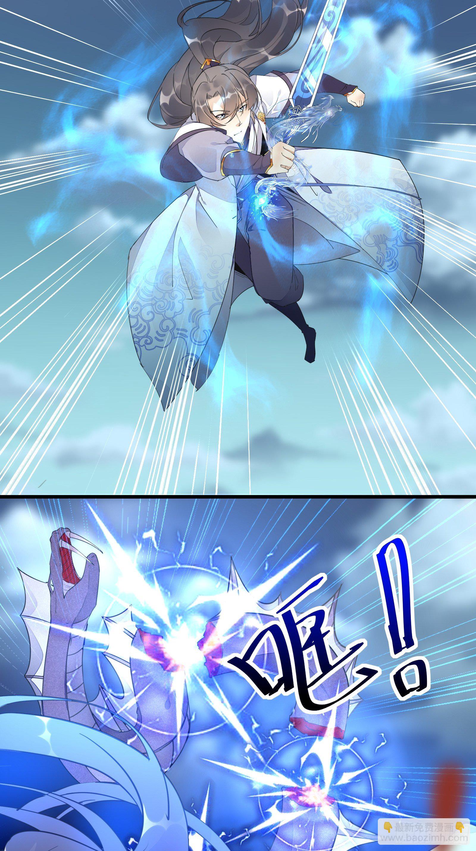 🍚修仙就要傍富婆 第123话 师傅只能是我的！ 第10页