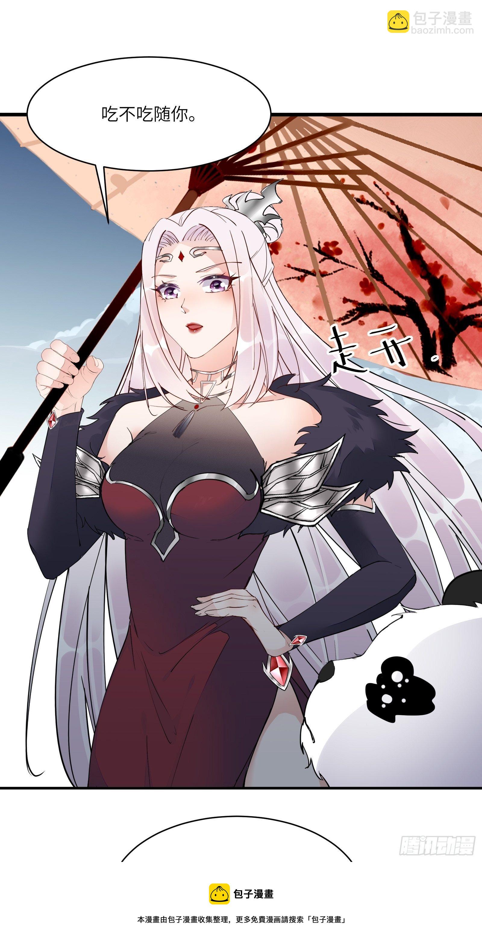 🍚修仙就要傍富婆 第123话 师傅只能是我的！ 第21页
