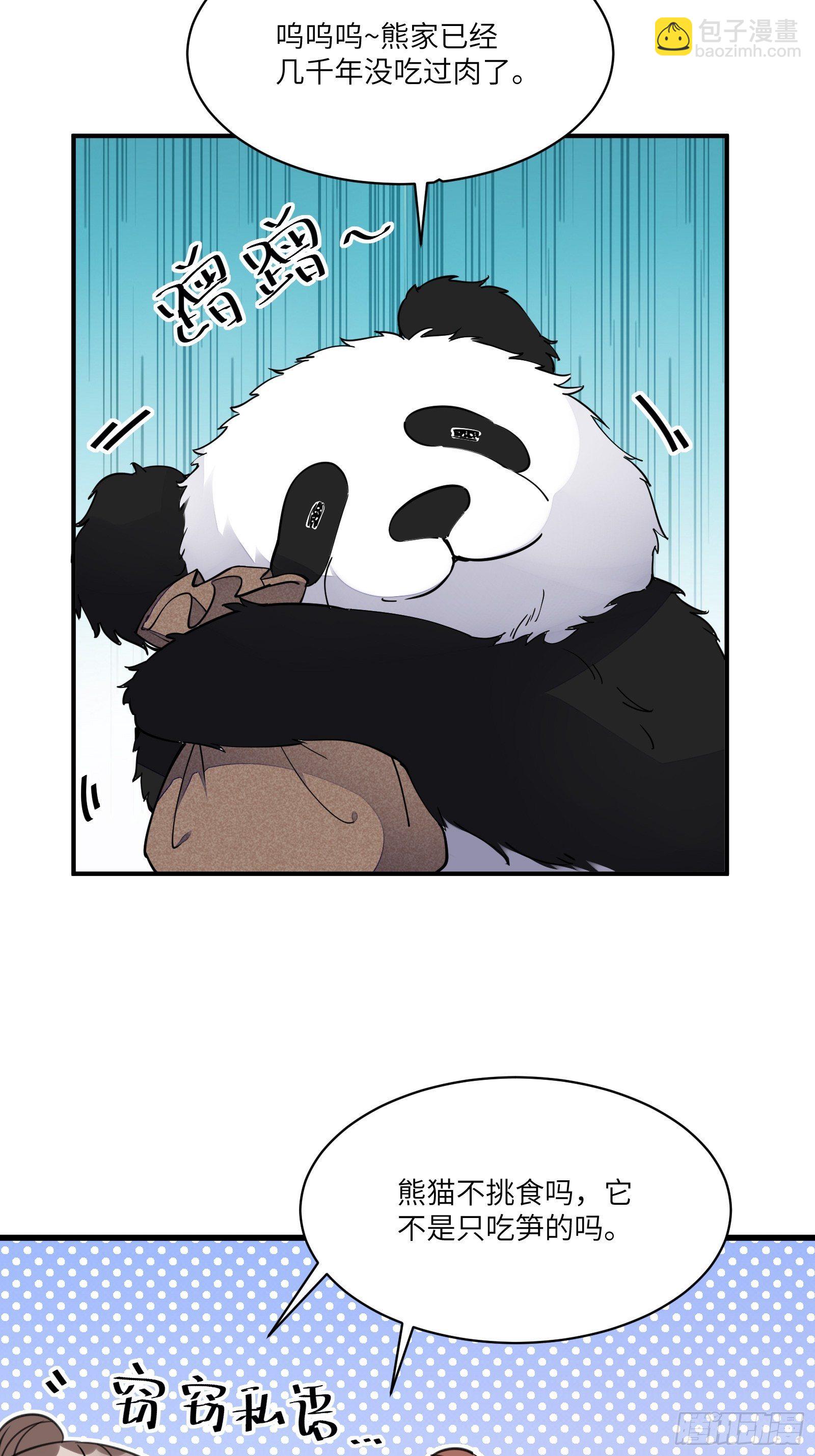🍚修仙就要傍富婆 第123话 师傅只能是我的！ 第22页