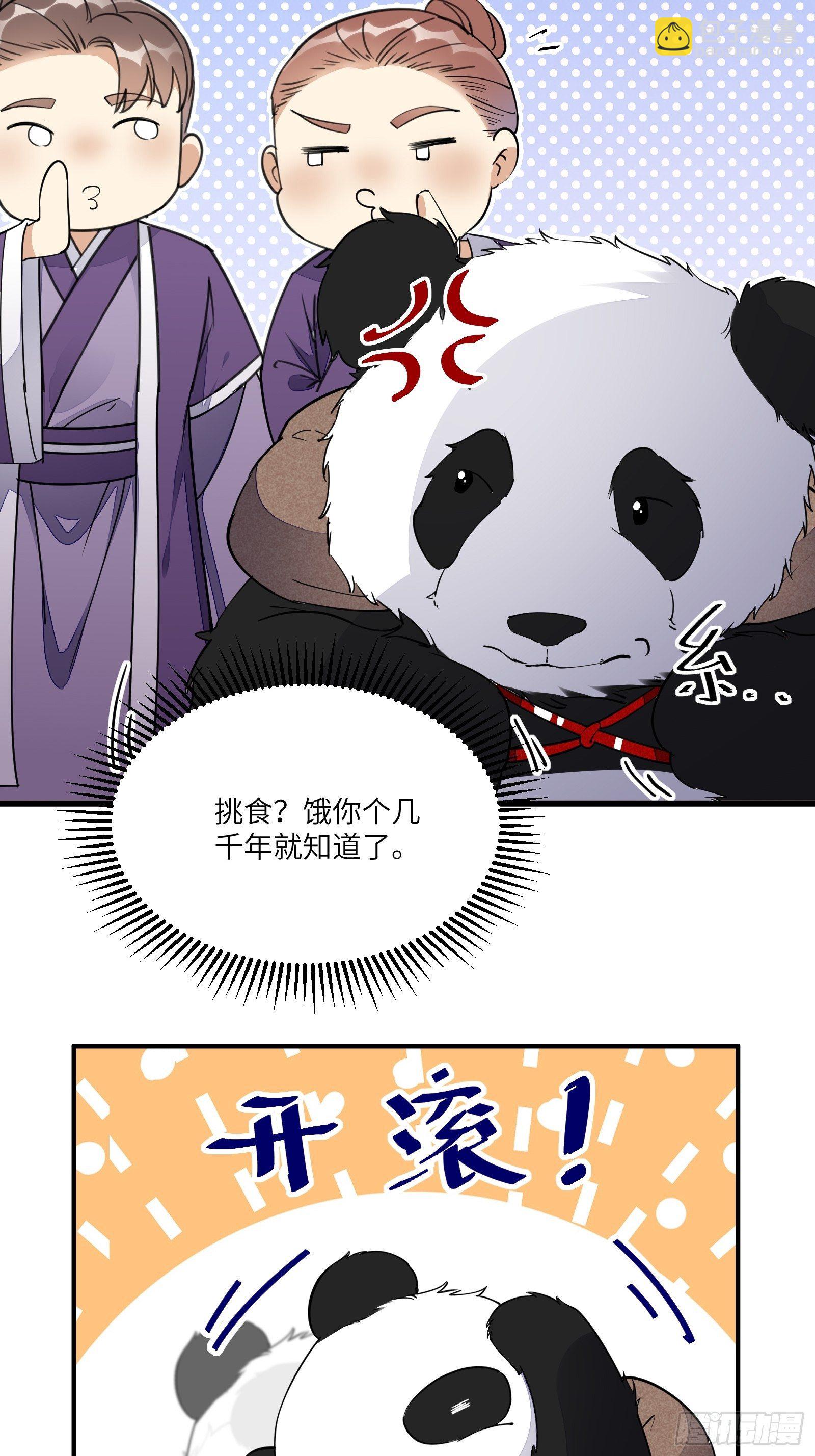 🍚修仙就要傍富婆 第123话 师傅只能是我的！ 第23页