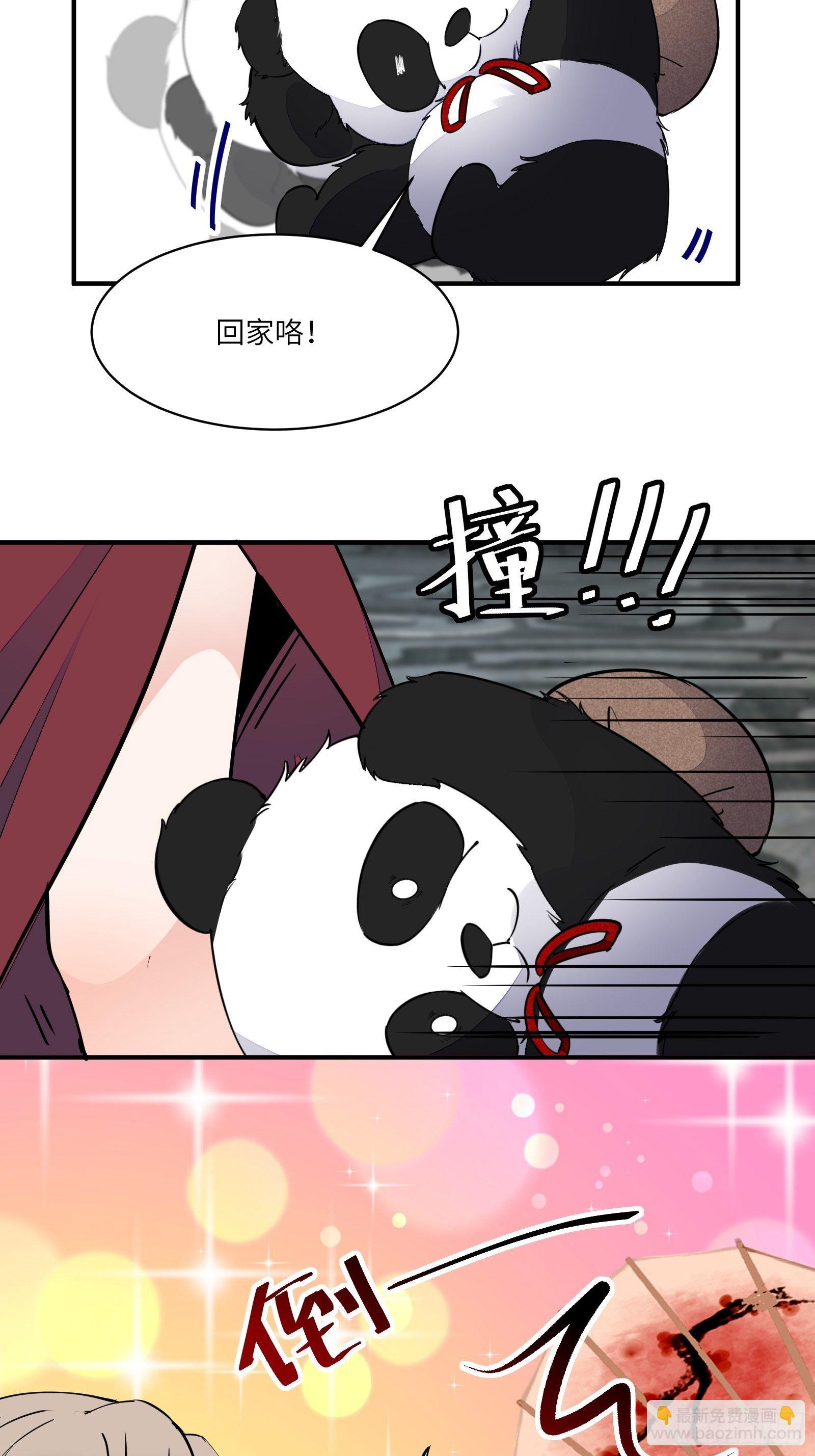 🍚修仙就要傍富婆 第123话 师傅只能是我的！ 第24页