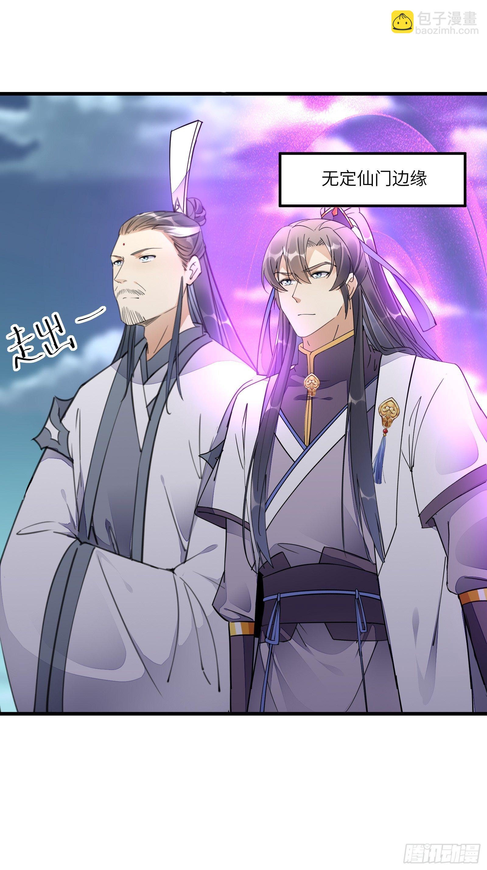 🍚修仙就要傍富婆 第123话 师傅只能是我的！ 第3页