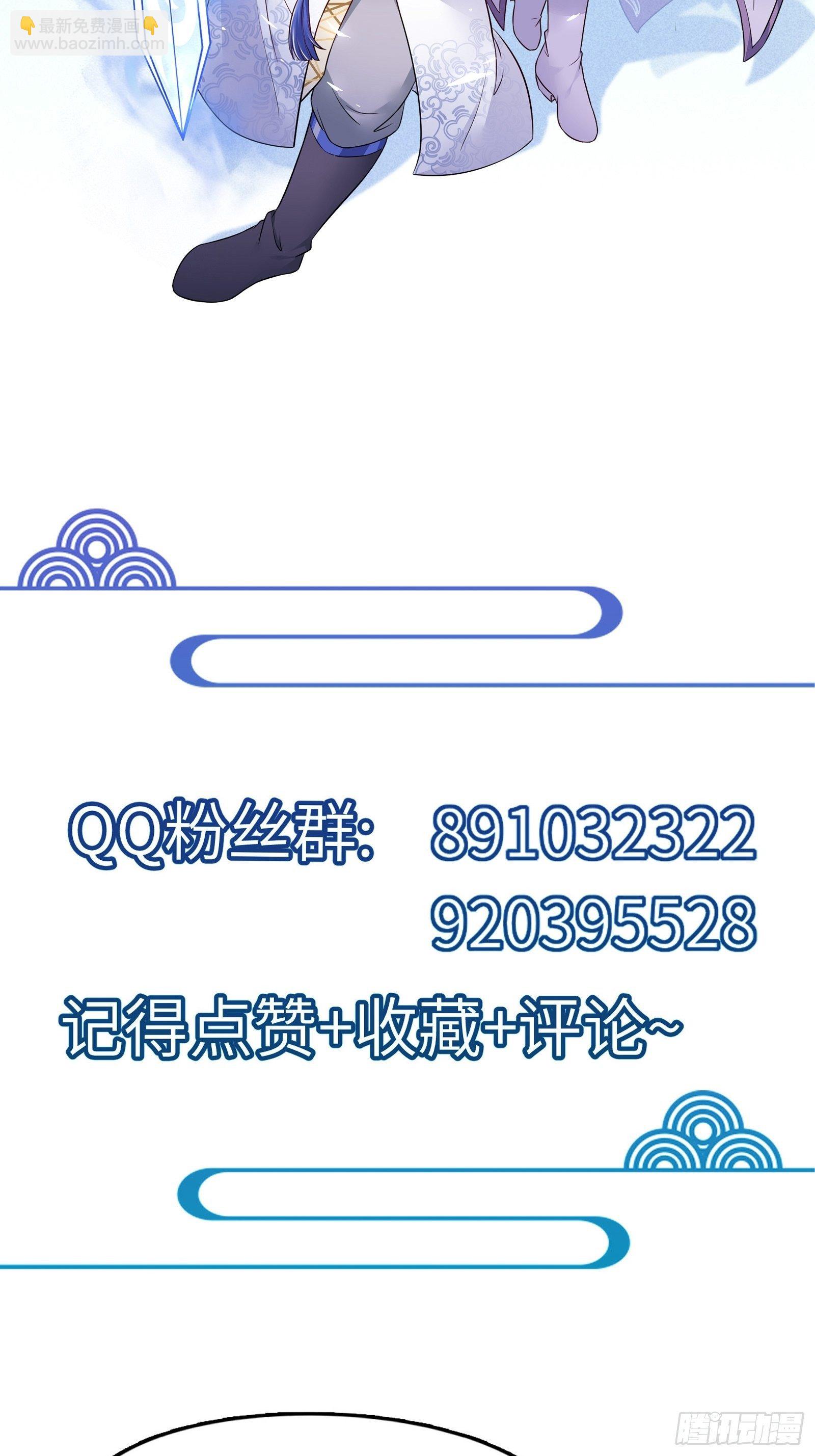 🍚修仙就要傍富婆 第123话 师傅只能是我的！ 第32页