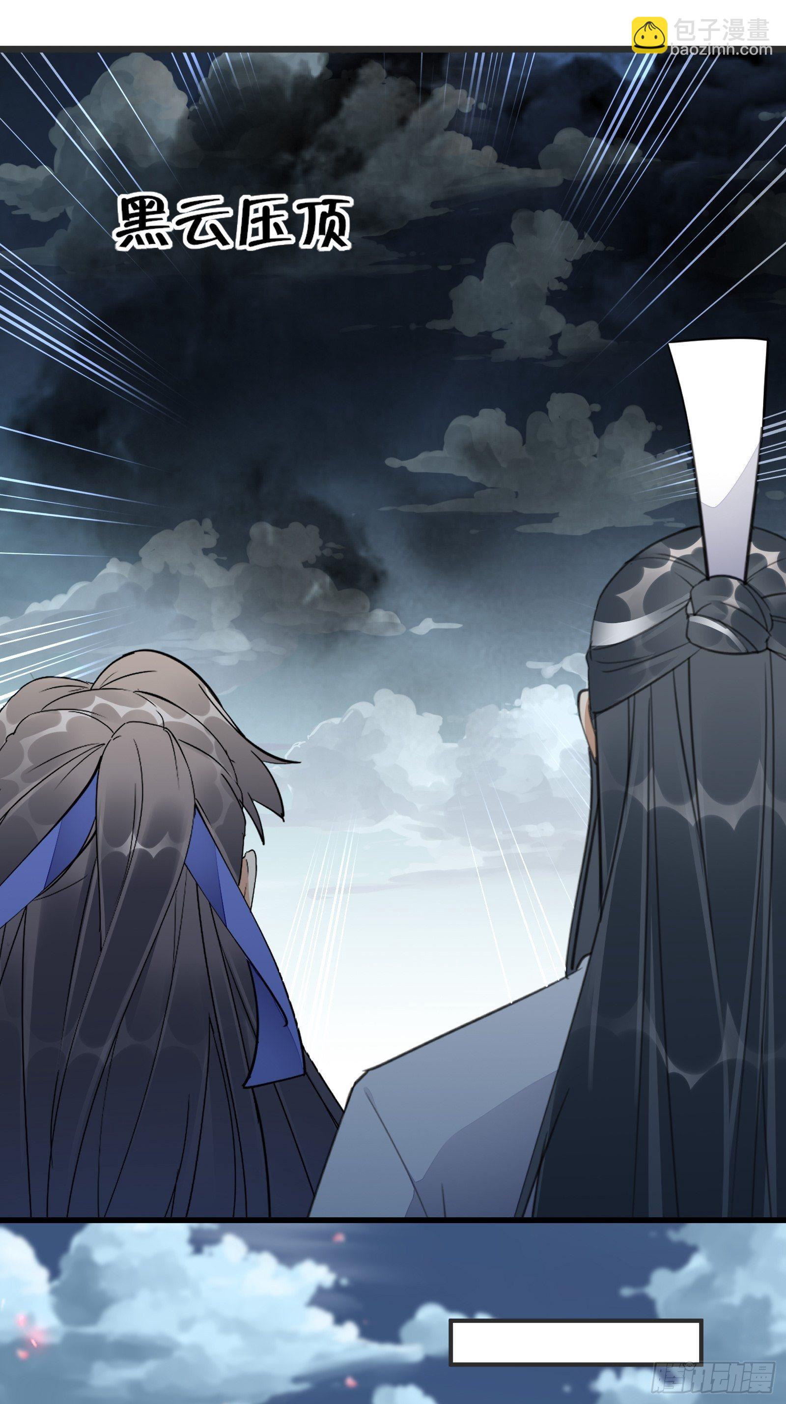 🍚修仙就要傍富婆 第123话 师傅只能是我的！ 第4页