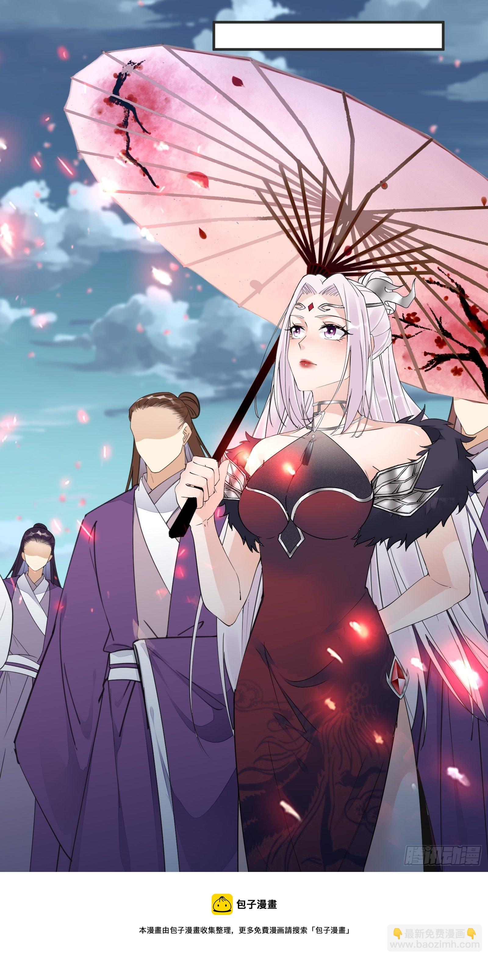 🍚修仙就要傍富婆 第123话 师傅只能是我的！ 第5页