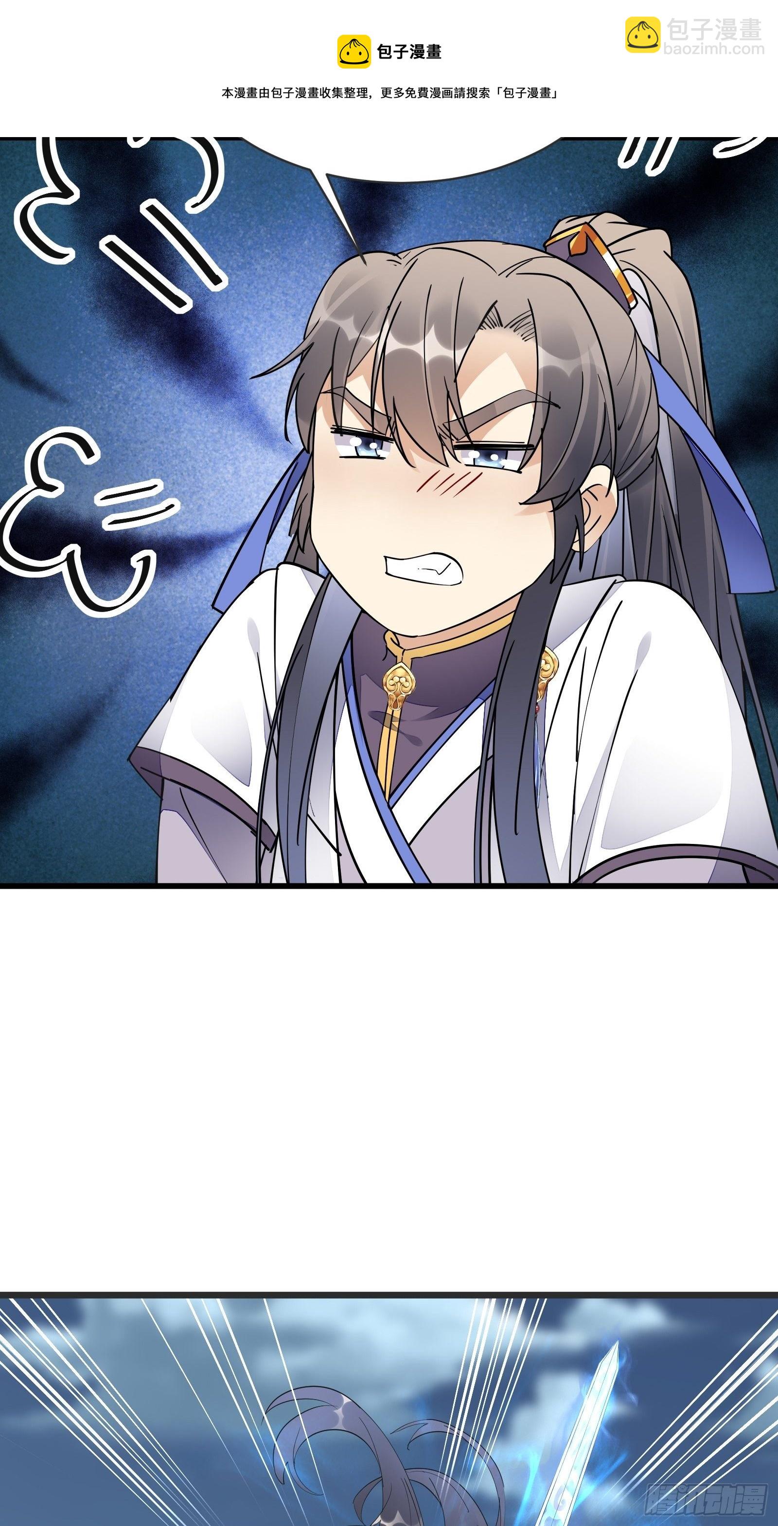🍚修仙就要傍富婆 第123话 师傅只能是我的！ 第9页