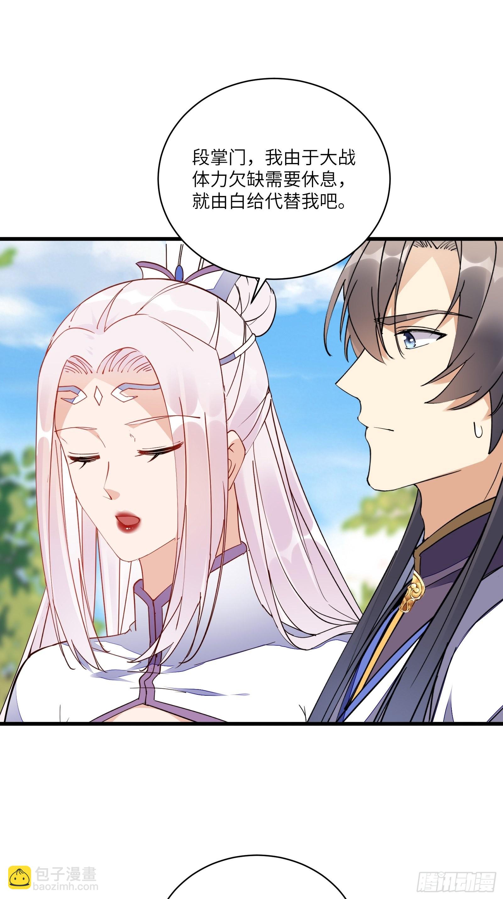 🍚修仙就要傍富婆 第125话 天道显化 第17页