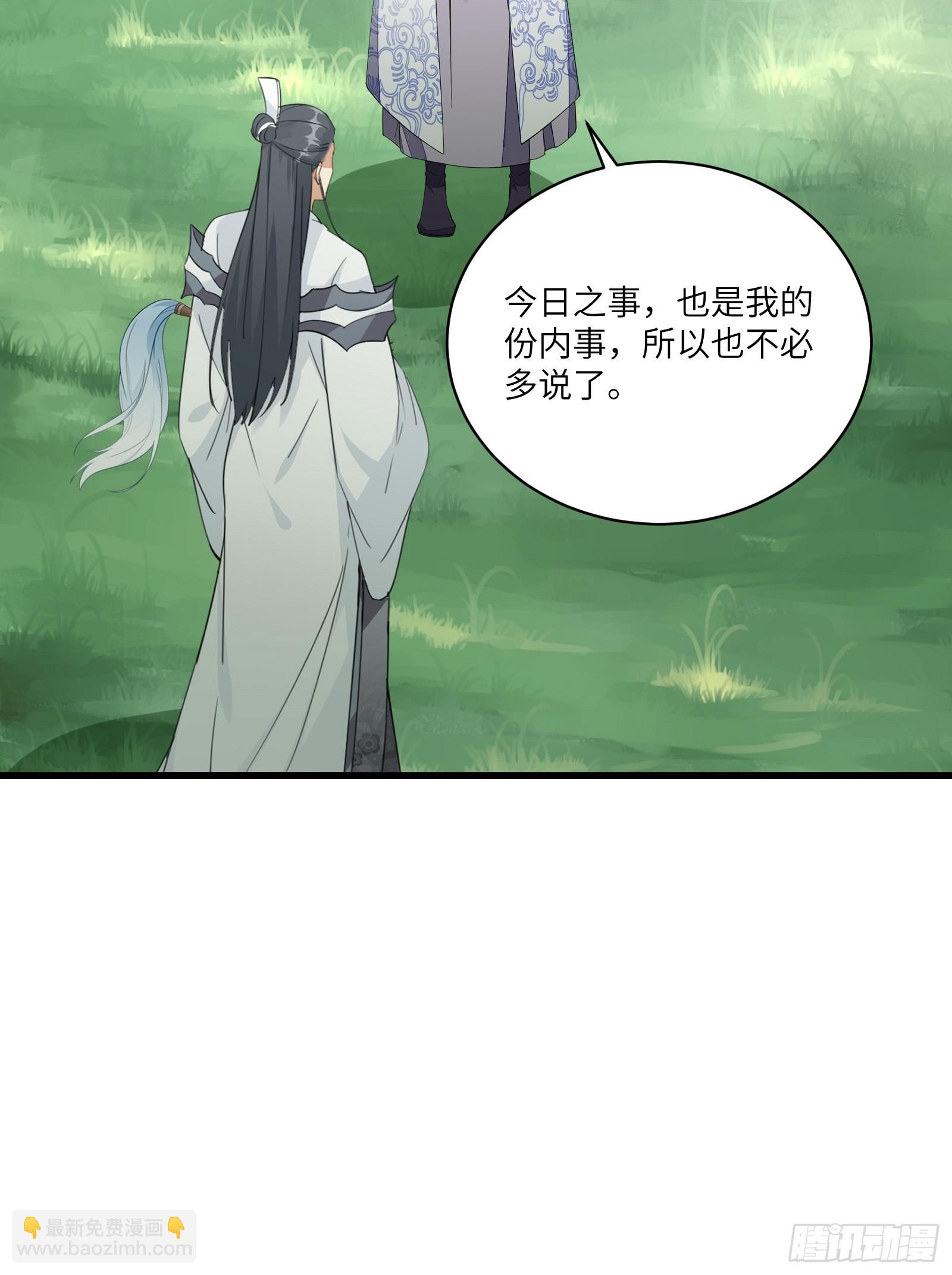 🍚修仙就要傍富婆 第125话 天道显化 第20页