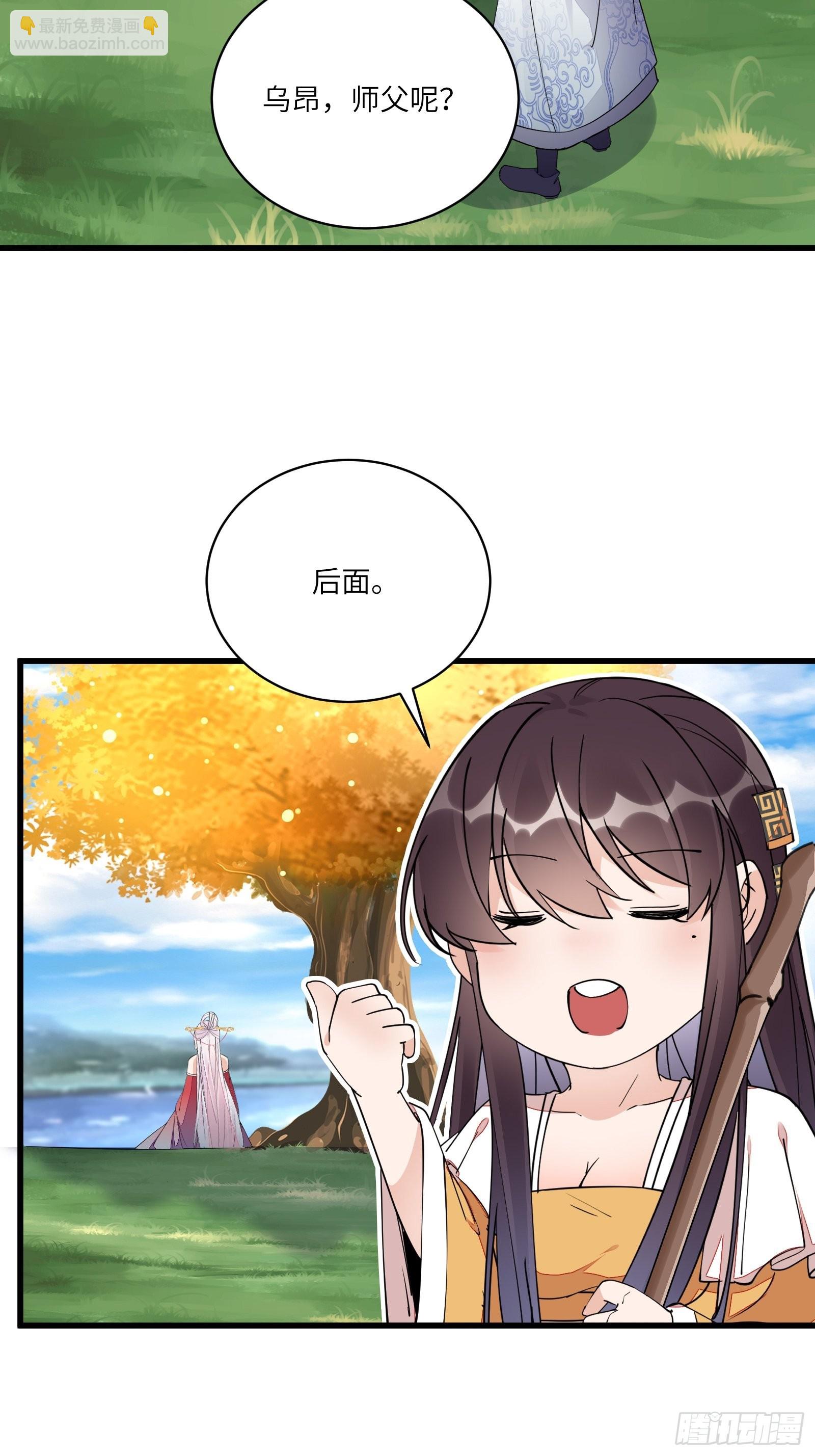 🍚修仙就要傍富婆 第125话 天道显化 第24页