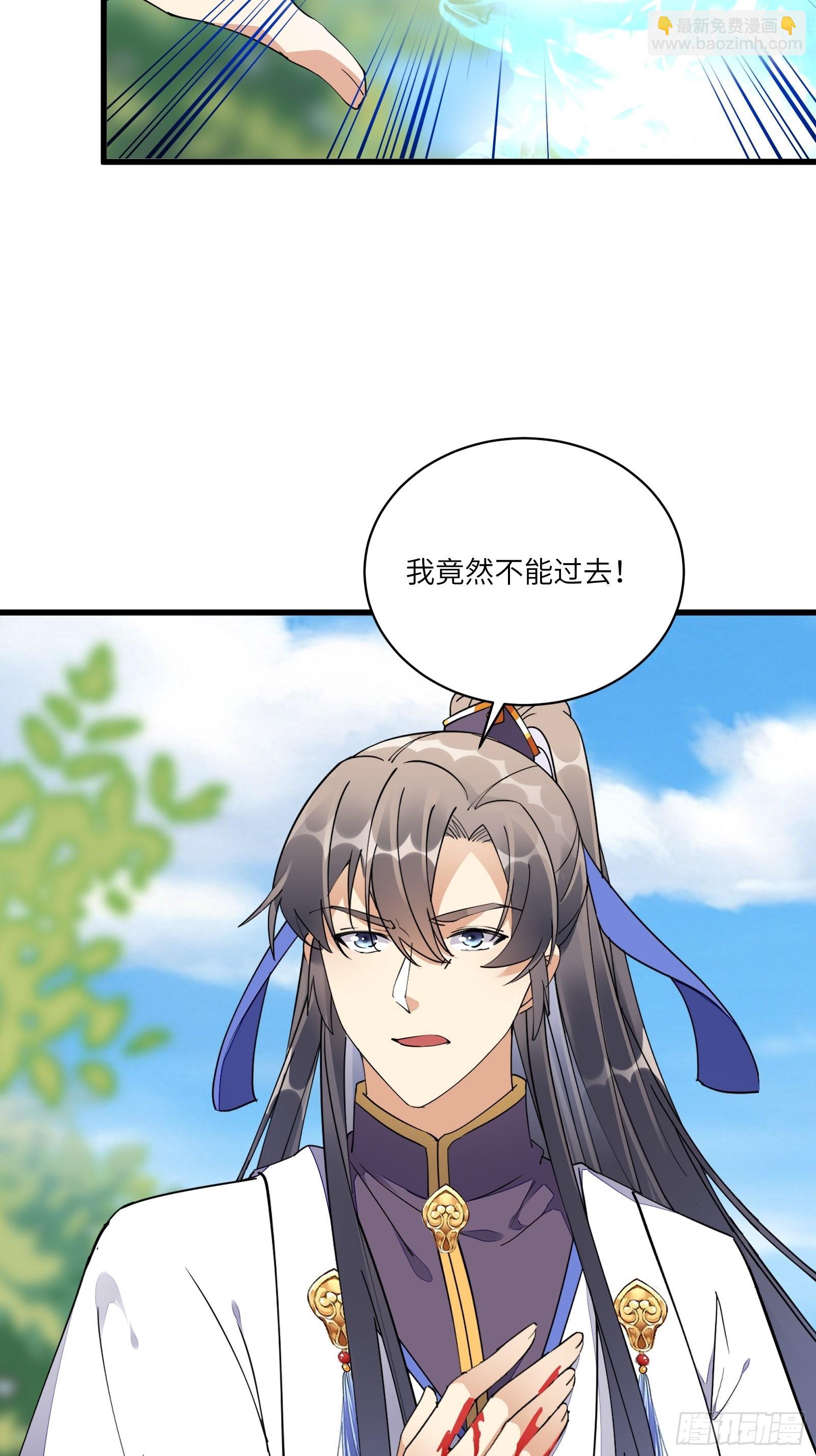 🍚修仙就要傍富婆 第125话 天道显化 第29页