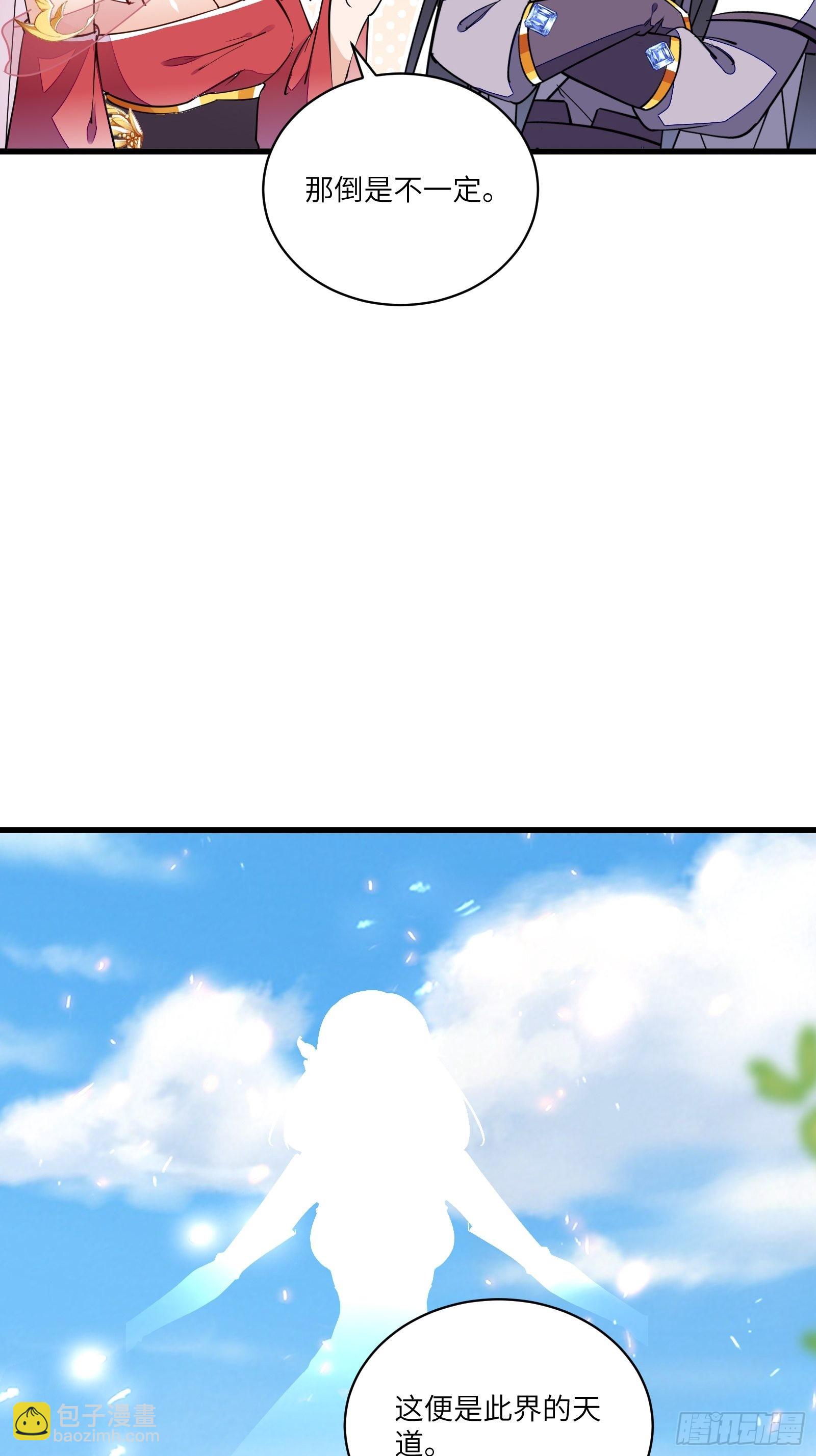 🍚修仙就要傍富婆 第125话 天道显化 第34页