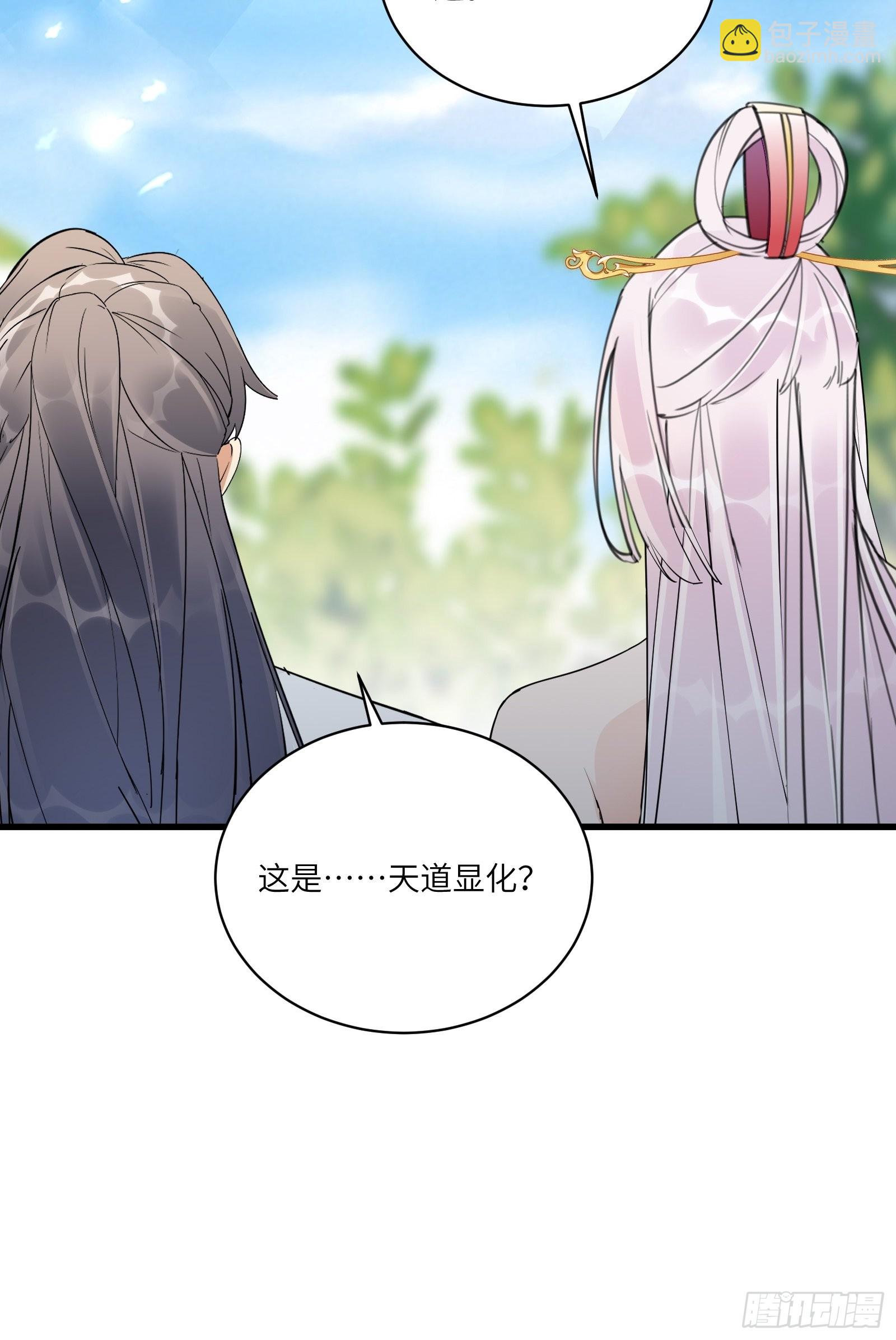🍚修仙就要傍富婆 第125话 天道显化 第35页