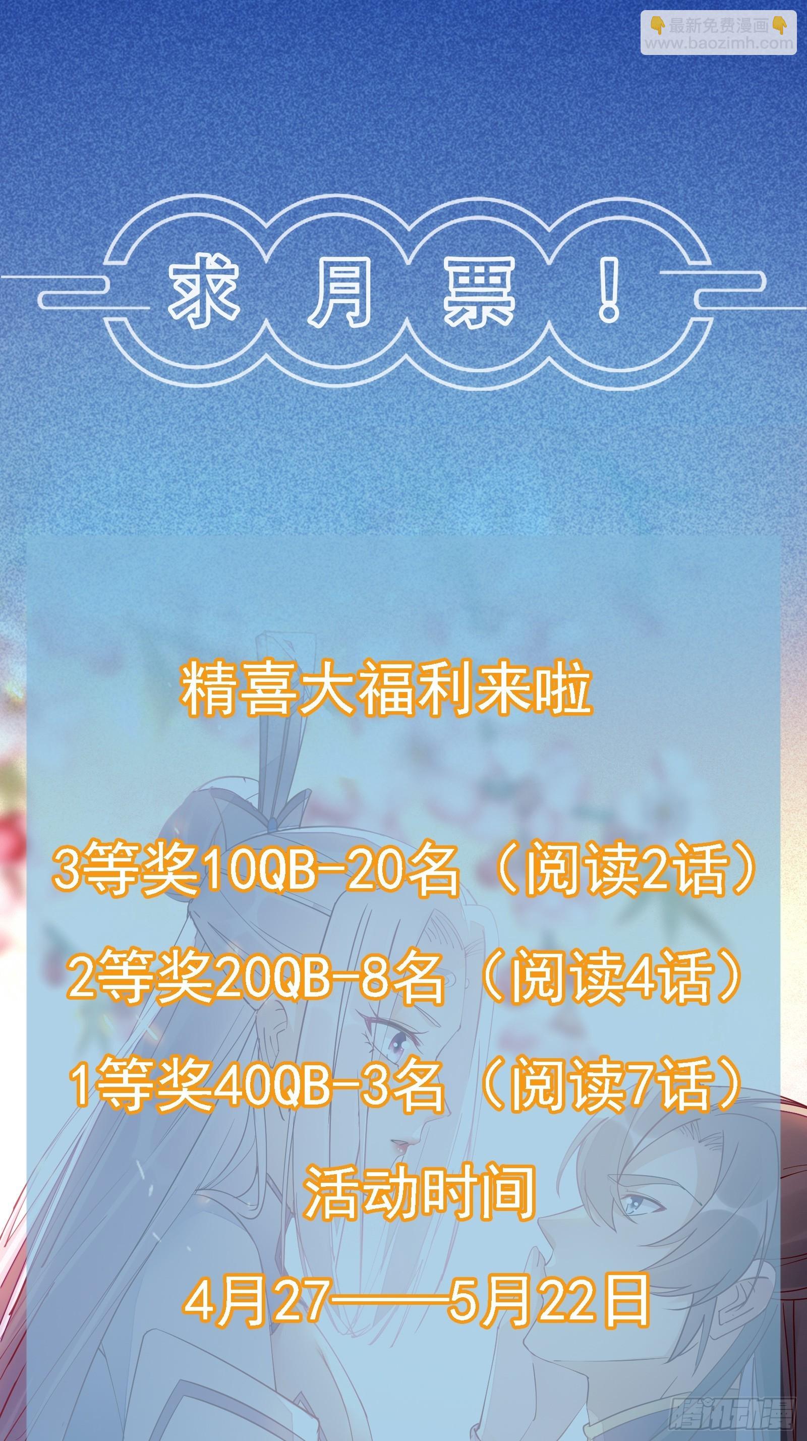 🍚修仙就要傍富婆 第125话 天道显化 第36页