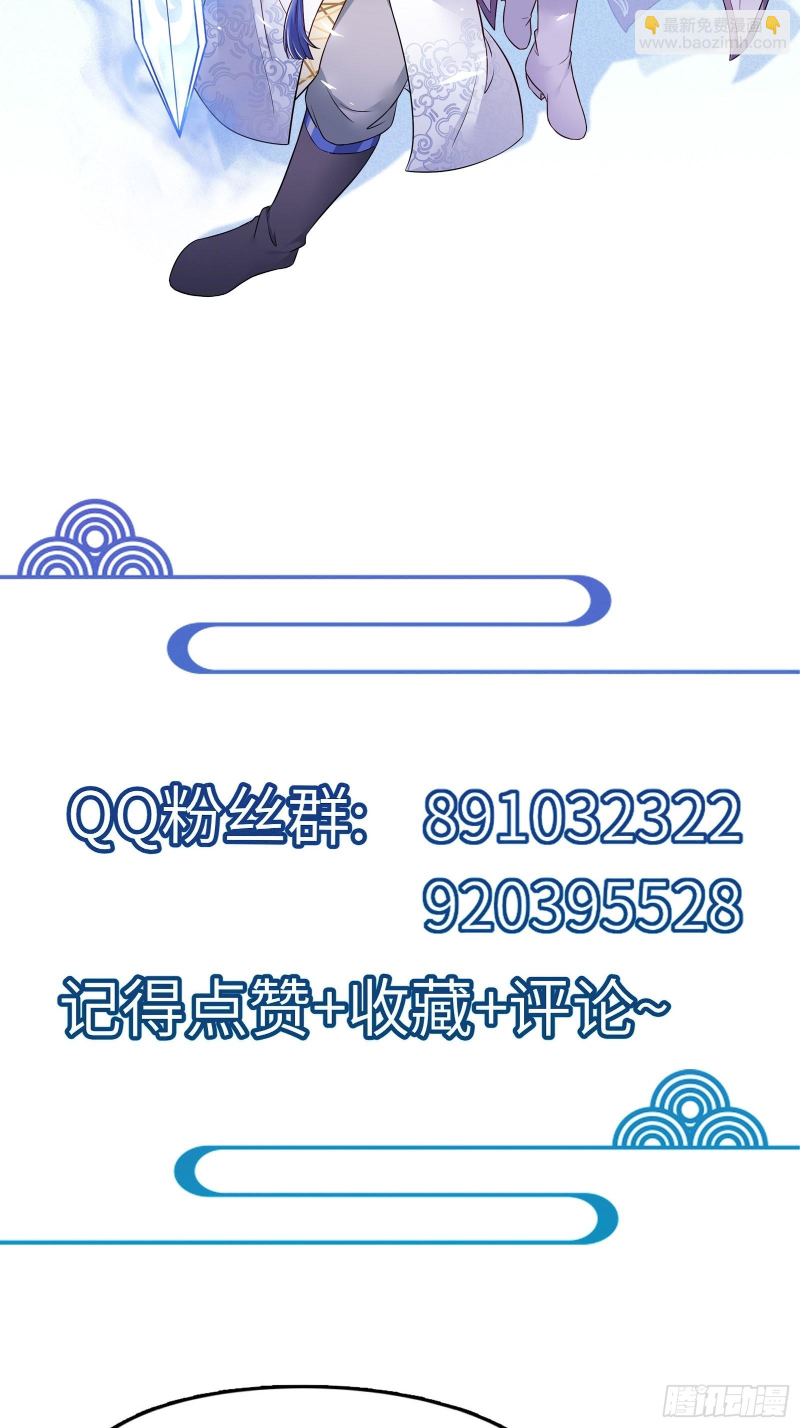 🍚修仙就要傍富婆 第125话 天道显化 第38页