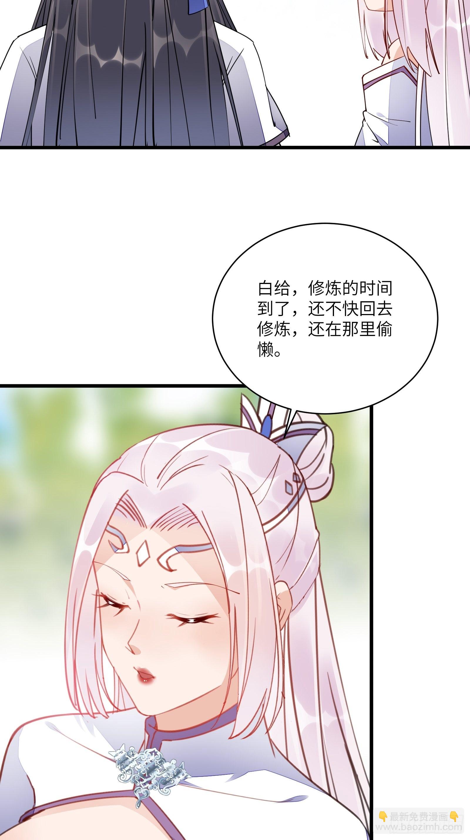🍚修仙就要傍富婆 第125话 天道显化 第9页