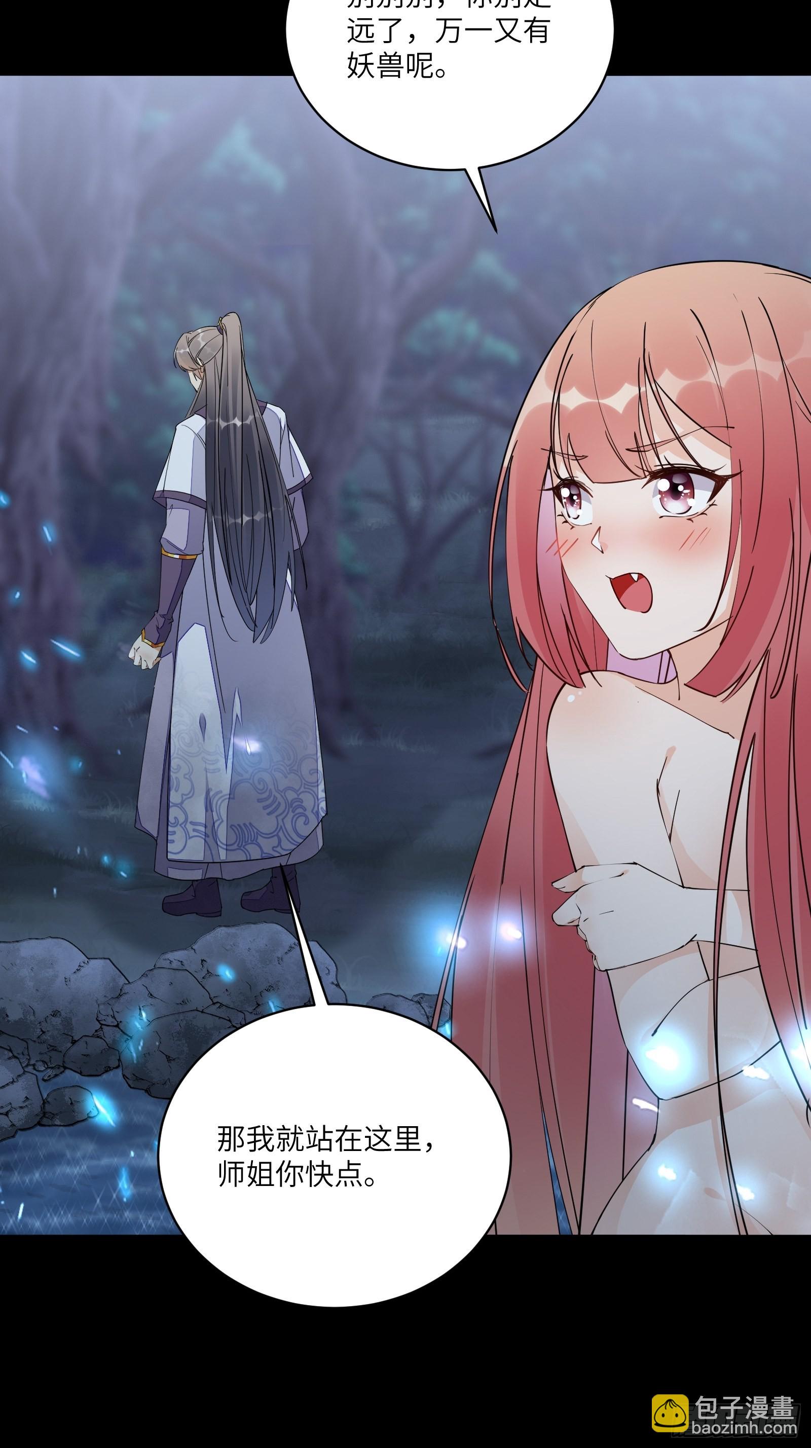 🍚修仙就要傍富婆 第127话 我脏了 第23页