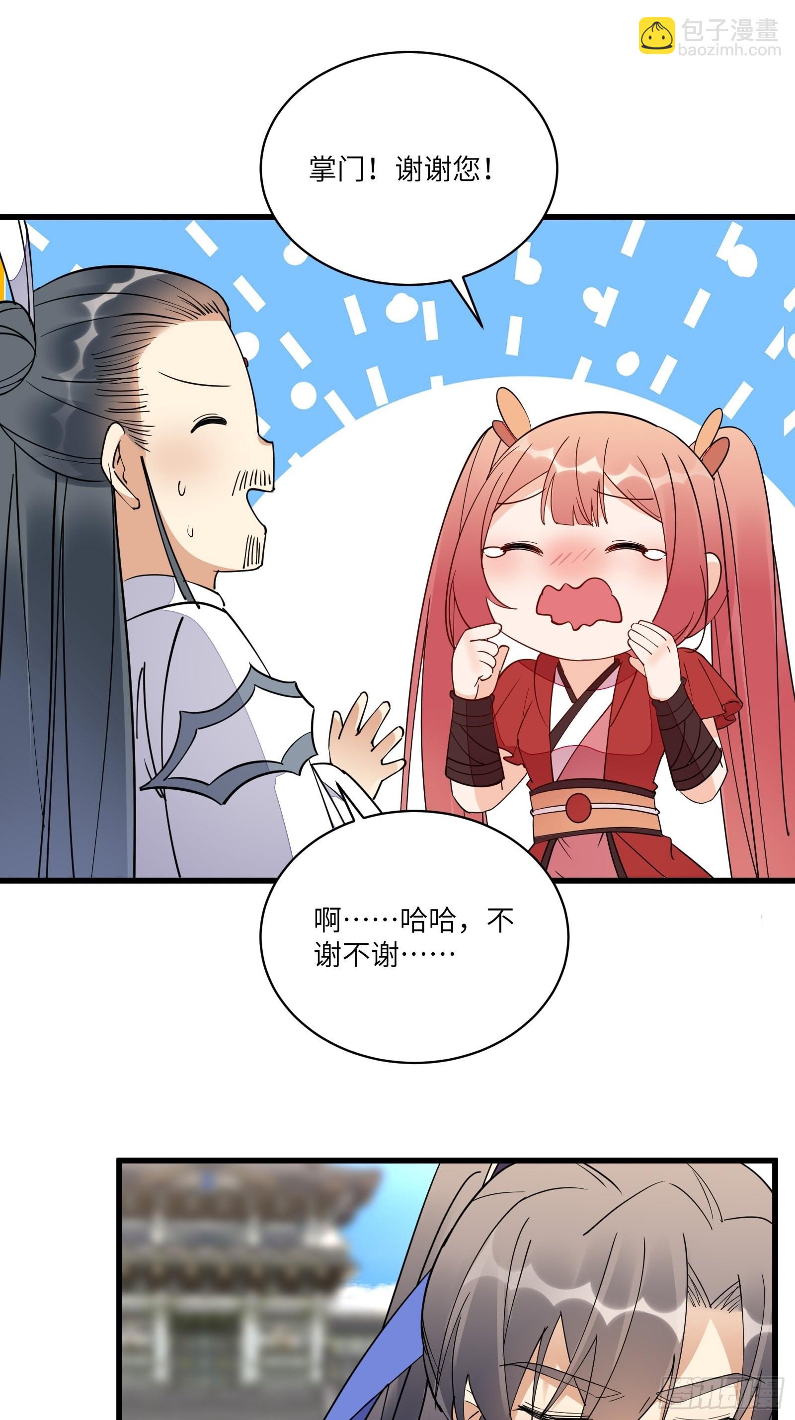 🍚修仙就要傍富婆 第127话 我脏了 第31页