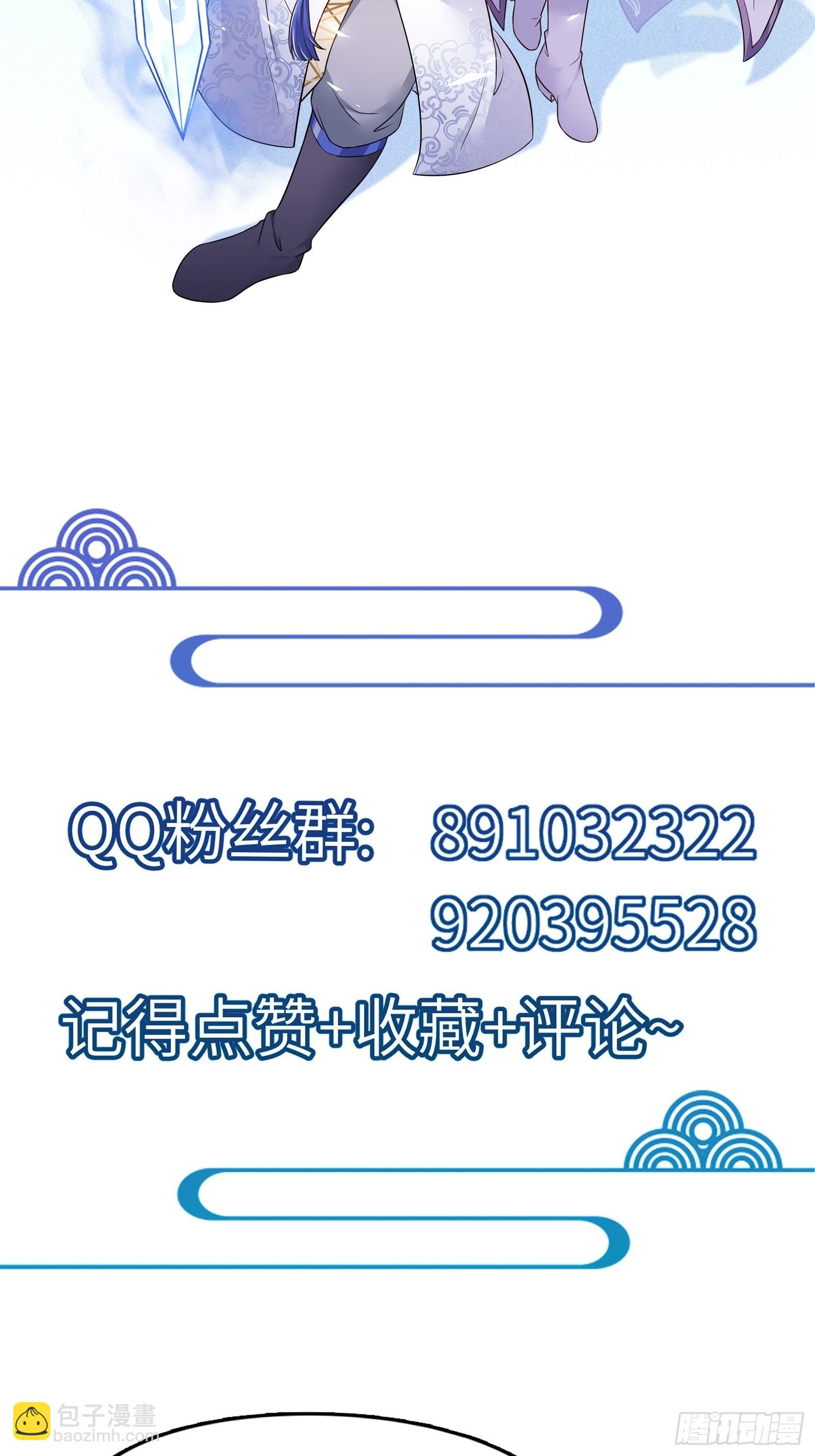 🍚修仙就要傍富婆 第127话 我脏了 第37页