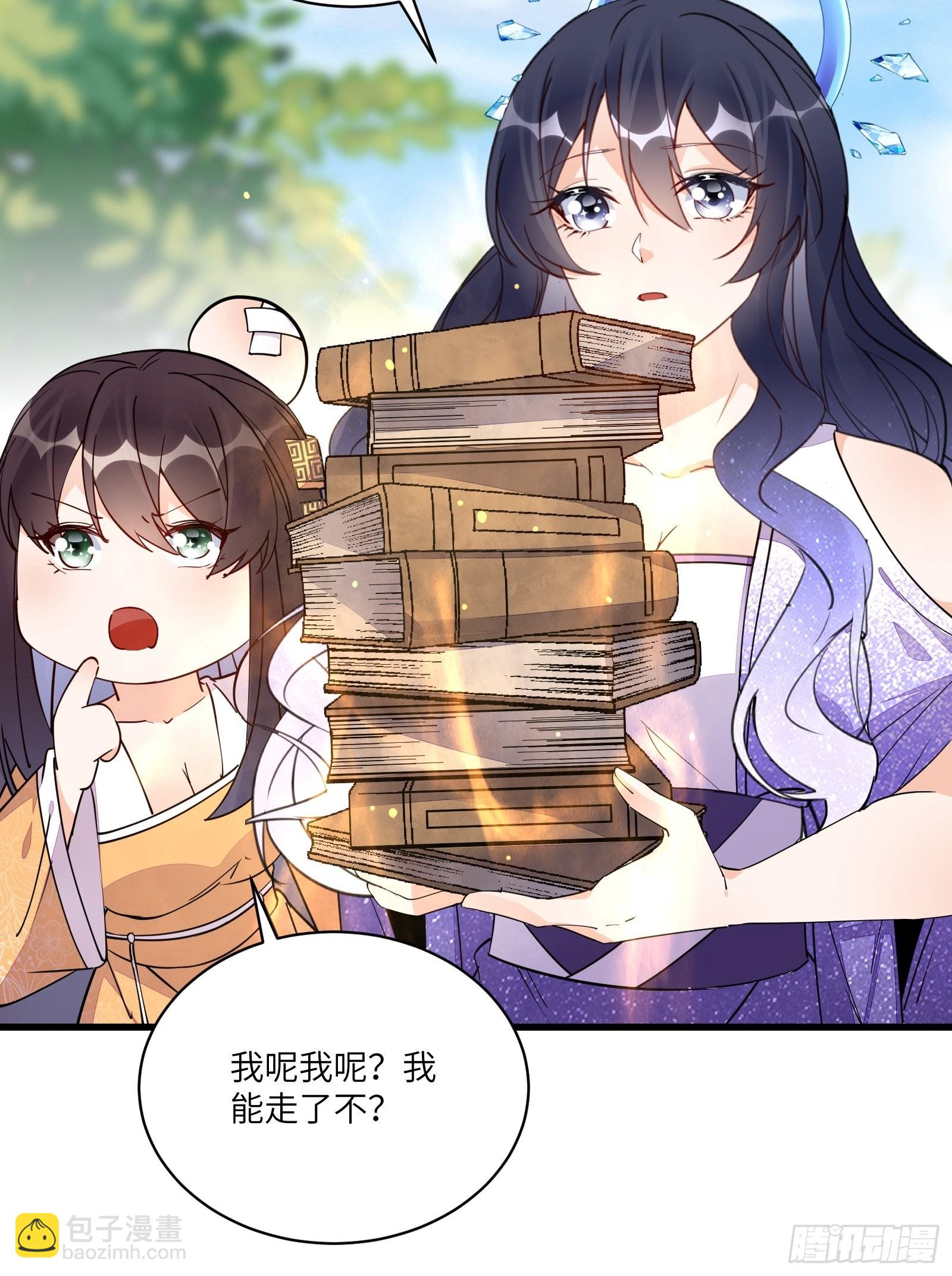🍚修仙就要傍富婆 第131话 万众瞩目的飞升 第29页